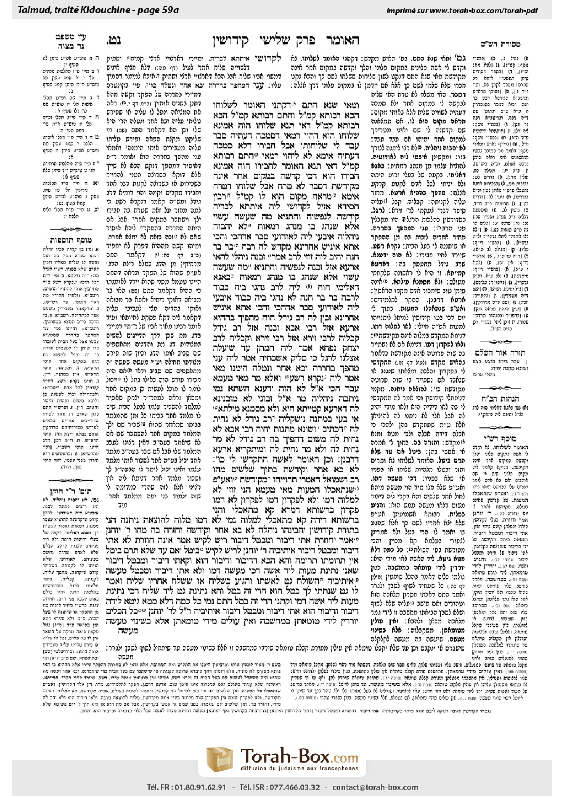 Torah-Box scan of Kiddushin 59a