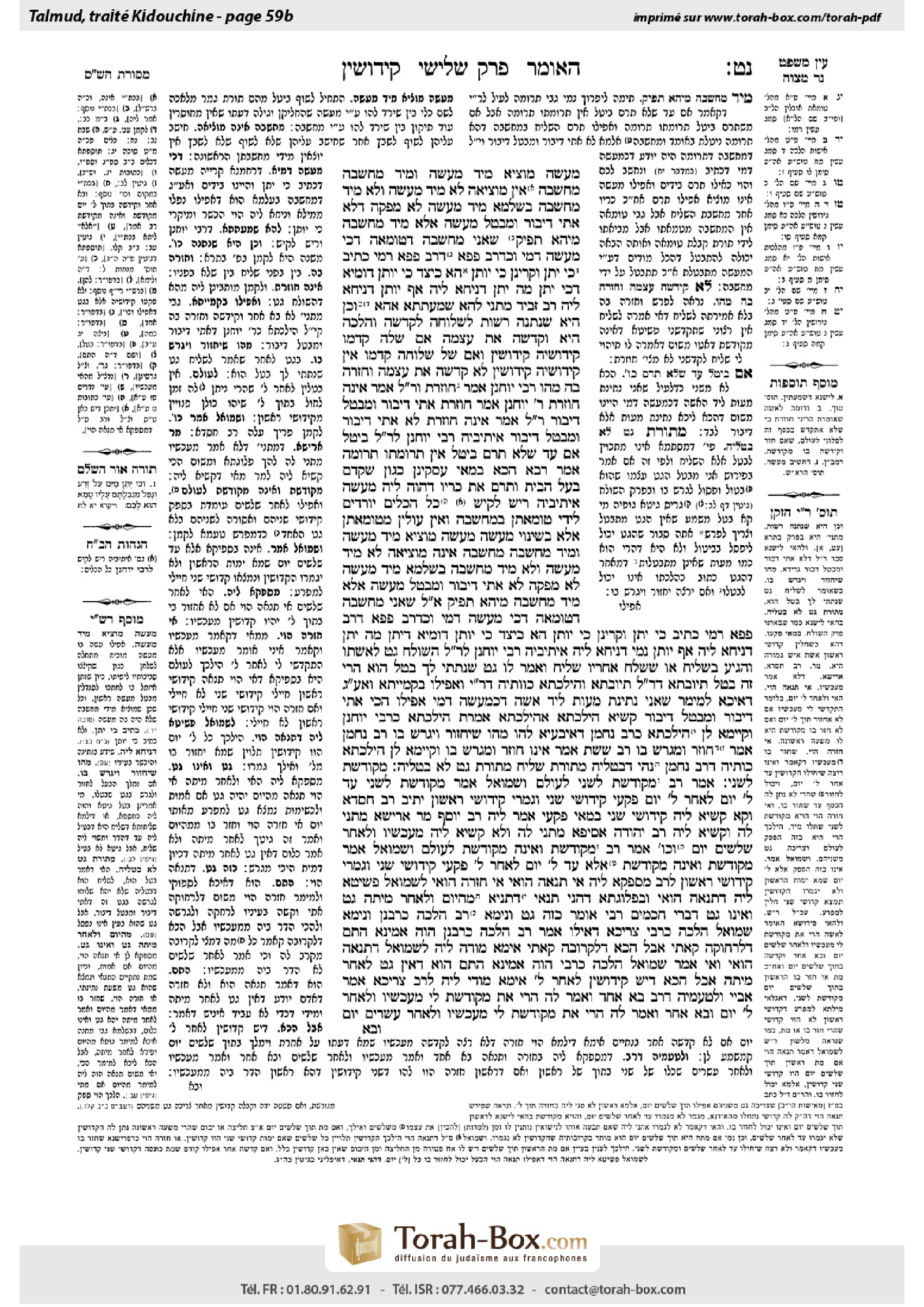 Torah-Box scan of Kiddushin 59b