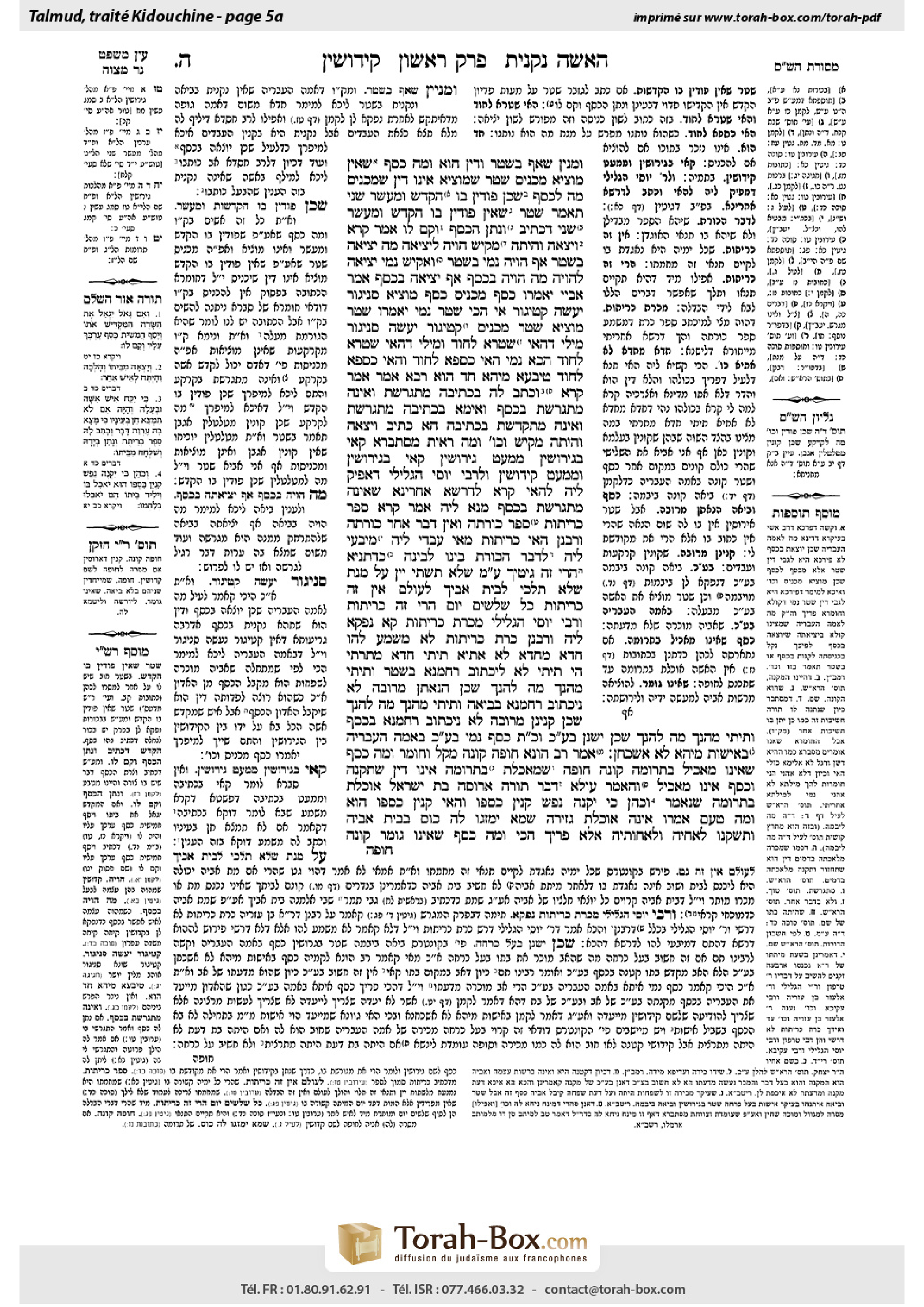 Torah-Box scan of Kiddushin 5a