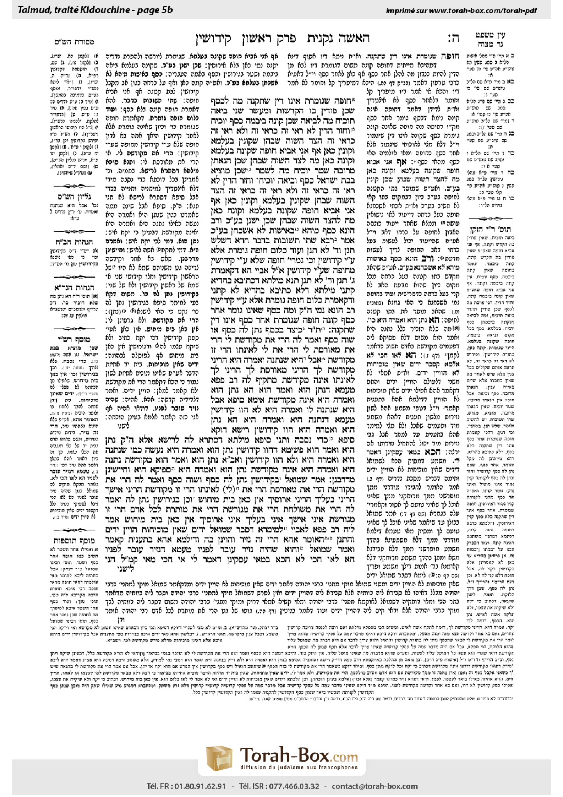 Torah-Box scan of Kiddushin 5b