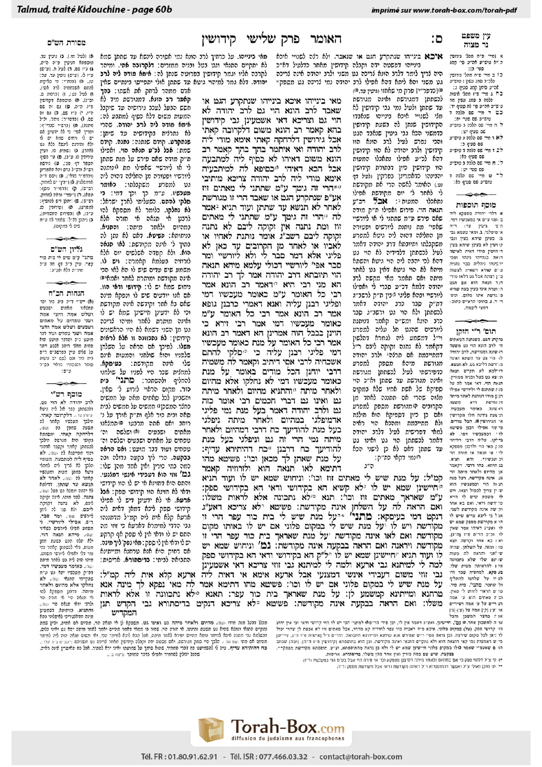 Torah-Box scan of Kiddushin 60b
