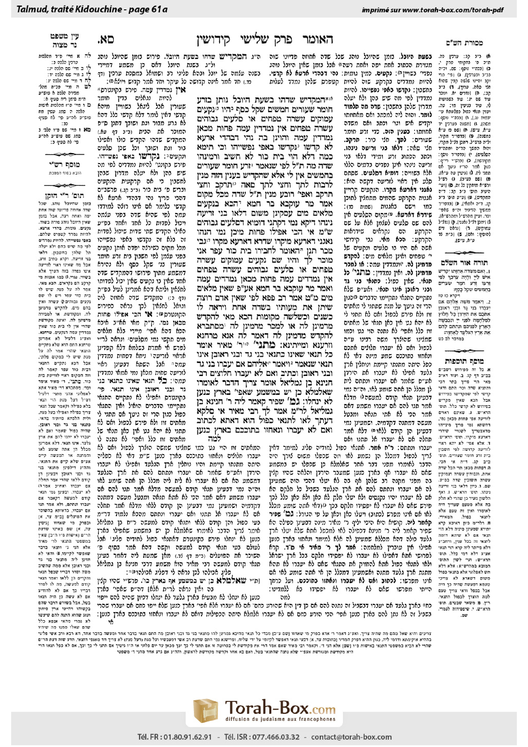 Torah-Box scan of Kiddushin 61a