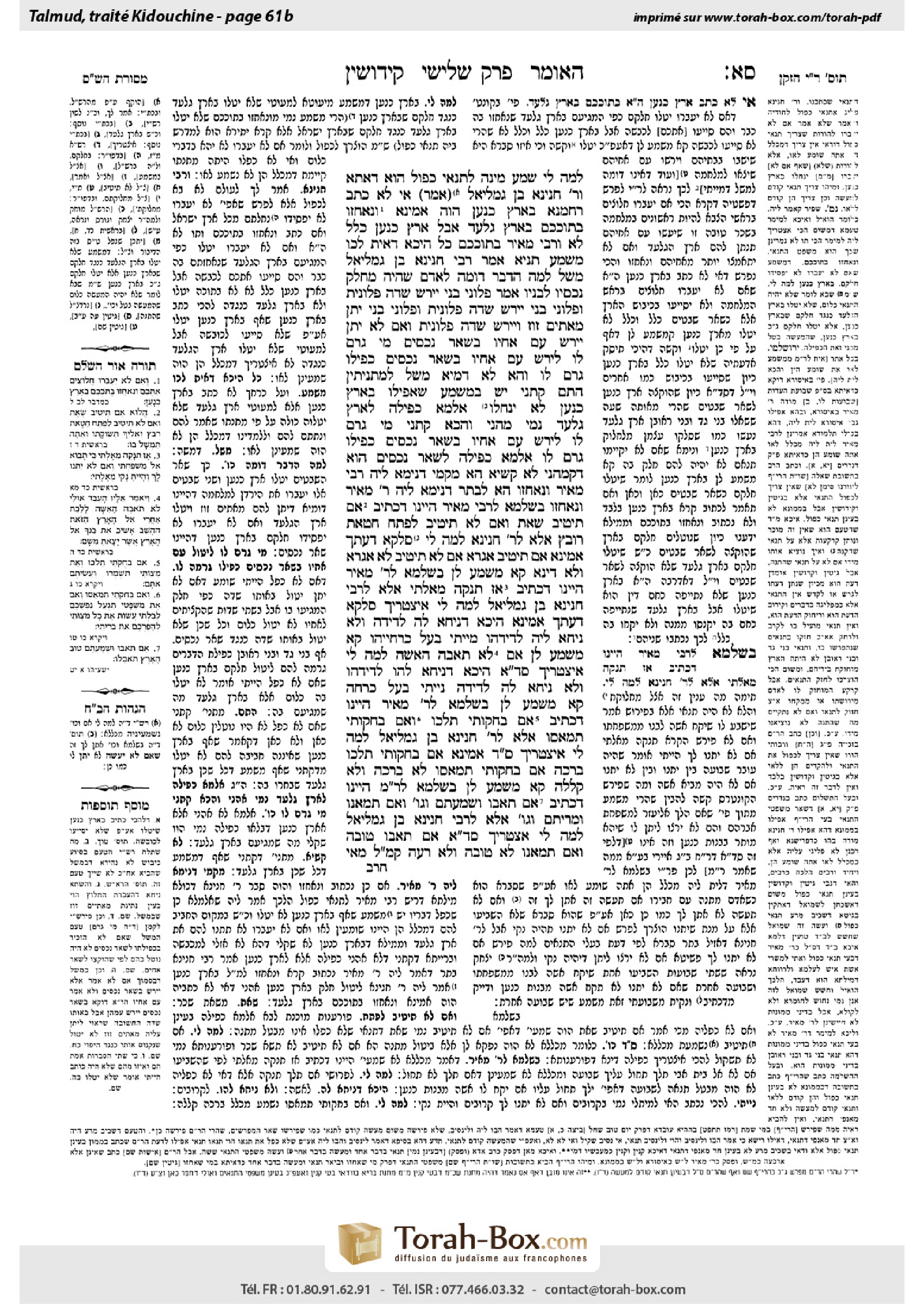 Torah-Box scan of Kiddushin 61b