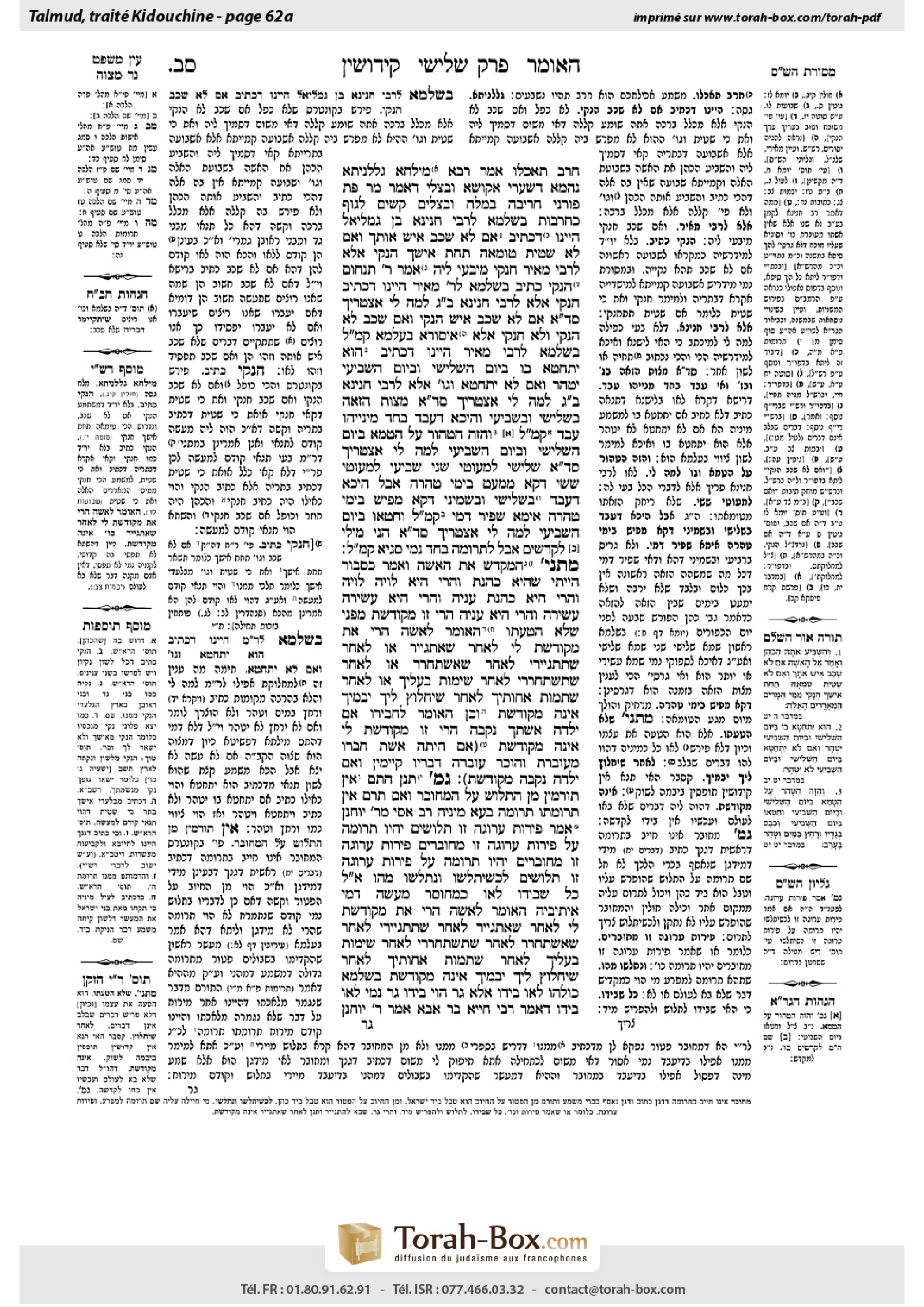 Torah-Box scan of Kiddushin 62a