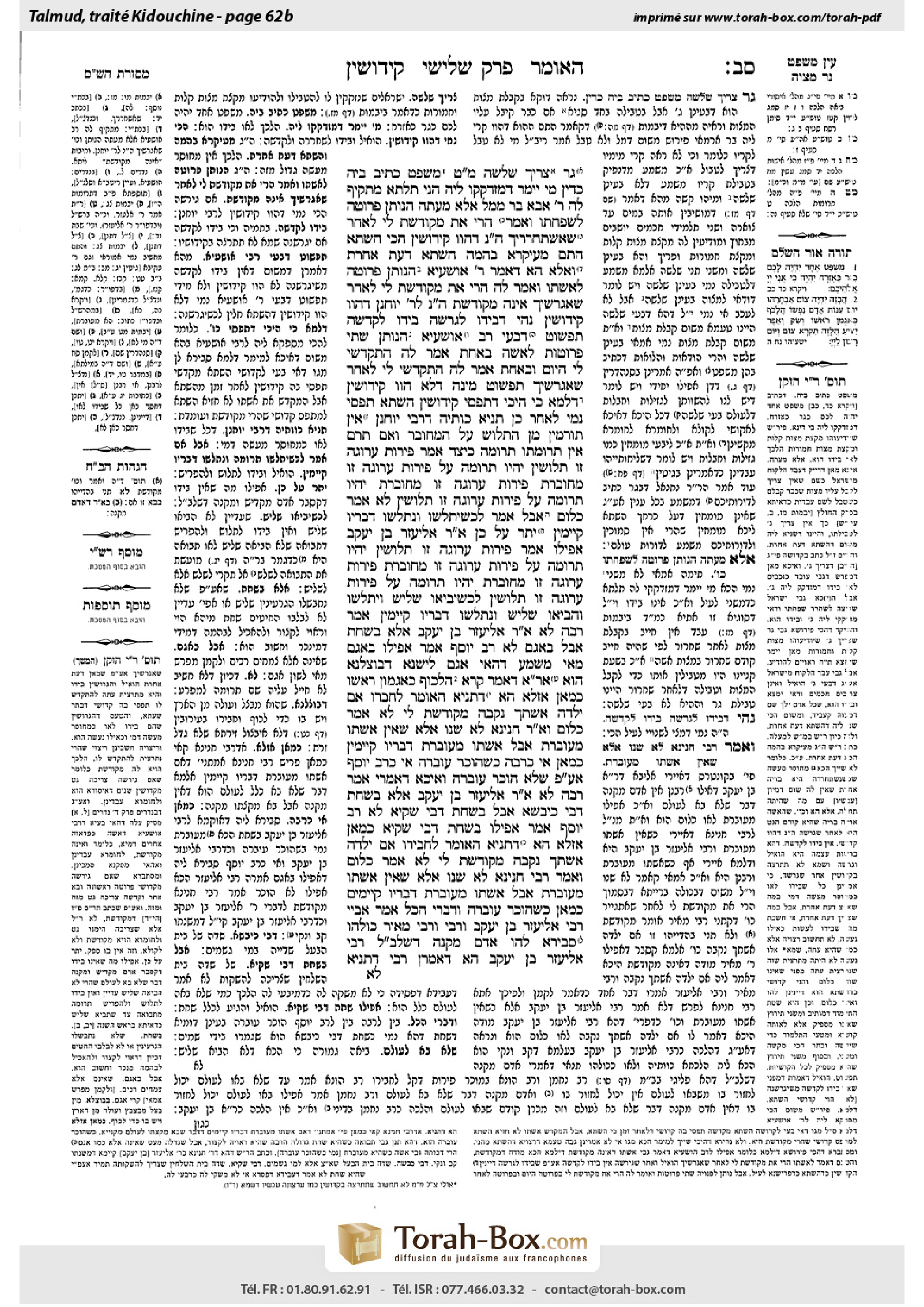 Torah-Box scan of Kiddushin 62b