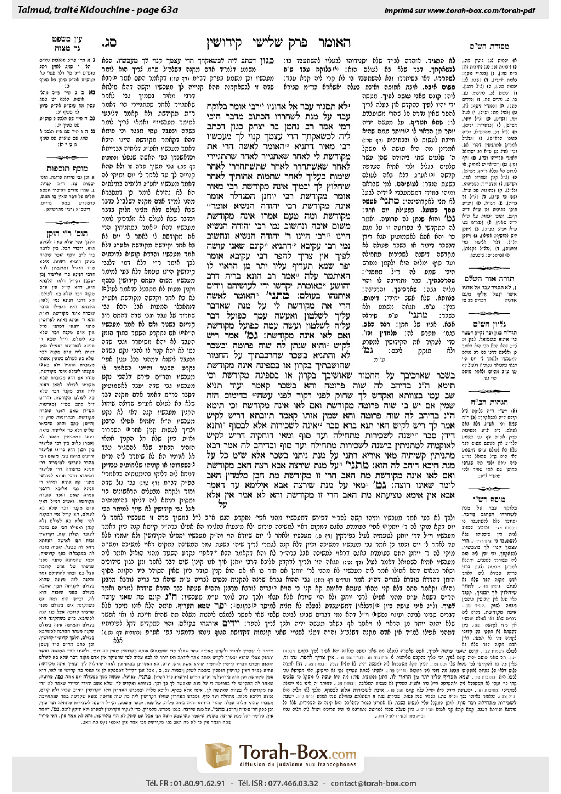 Torah-Box scan of Kiddushin 63a