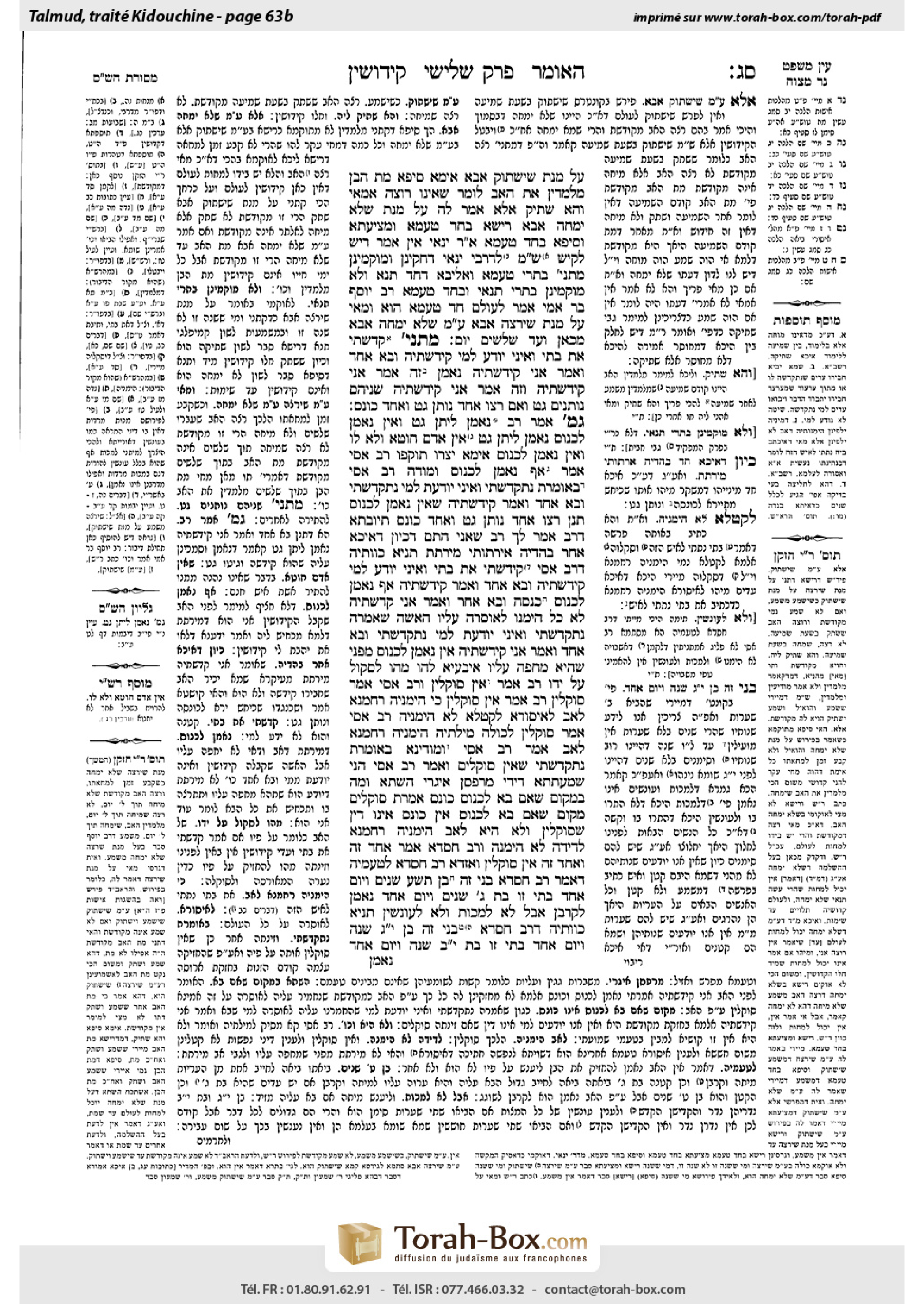 Torah-Box scan of Kiddushin 63b