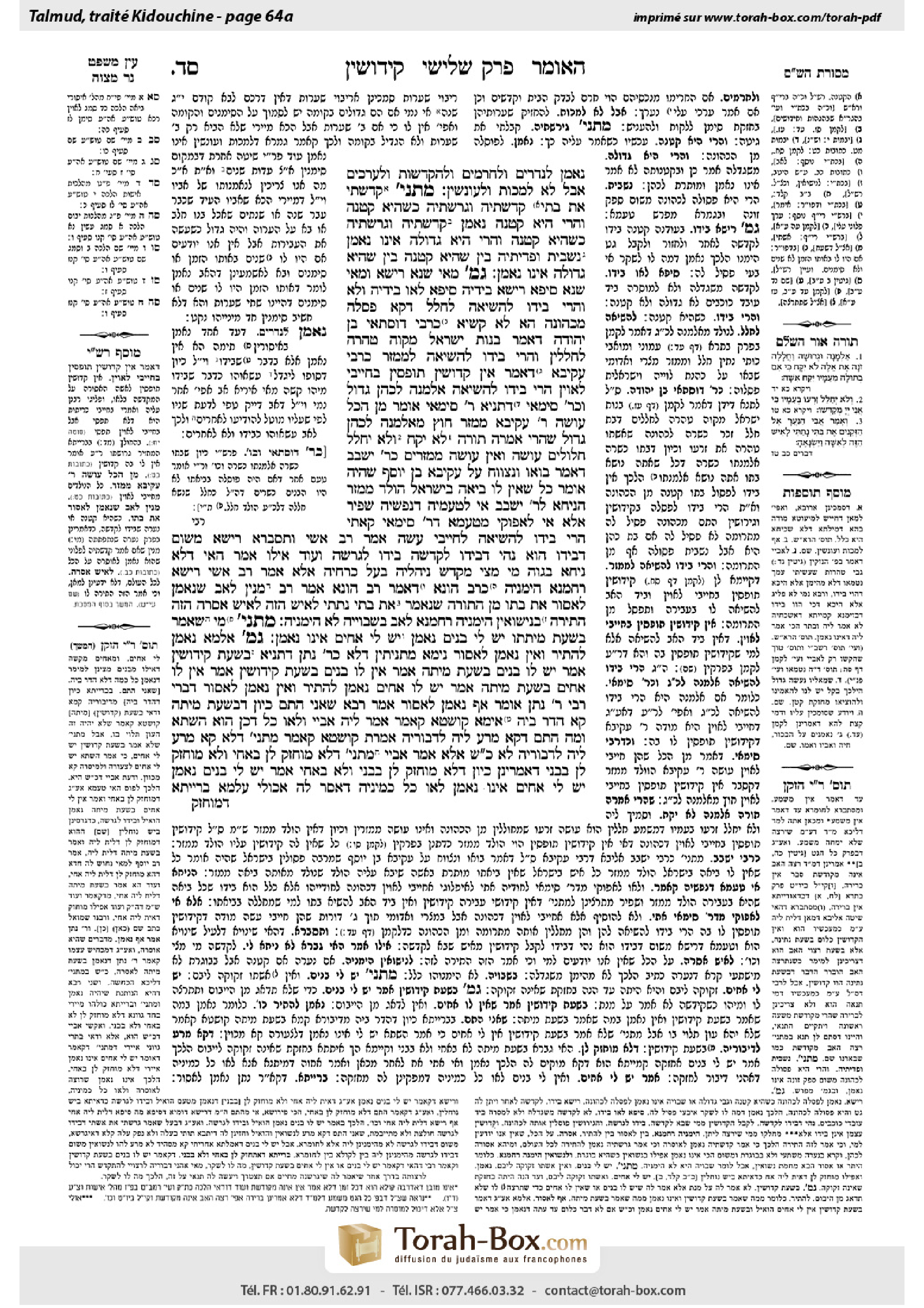 Torah-Box scan of Kiddushin 64a