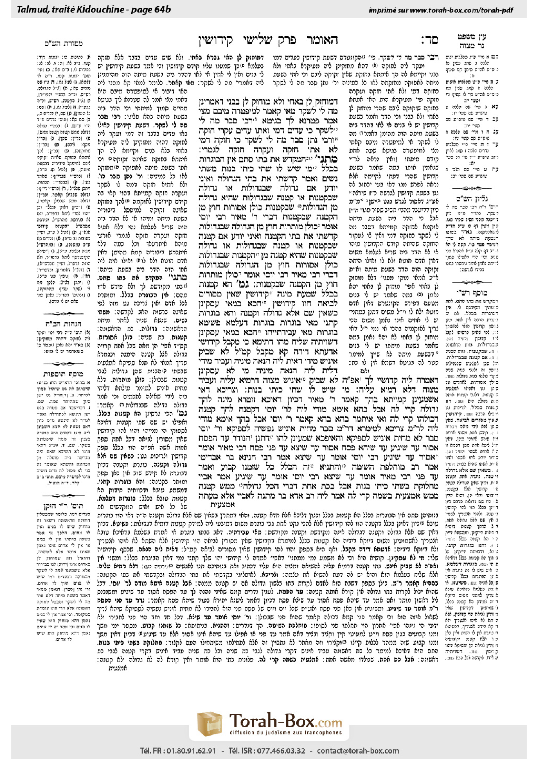 Torah-Box scan of Kiddushin 64b
