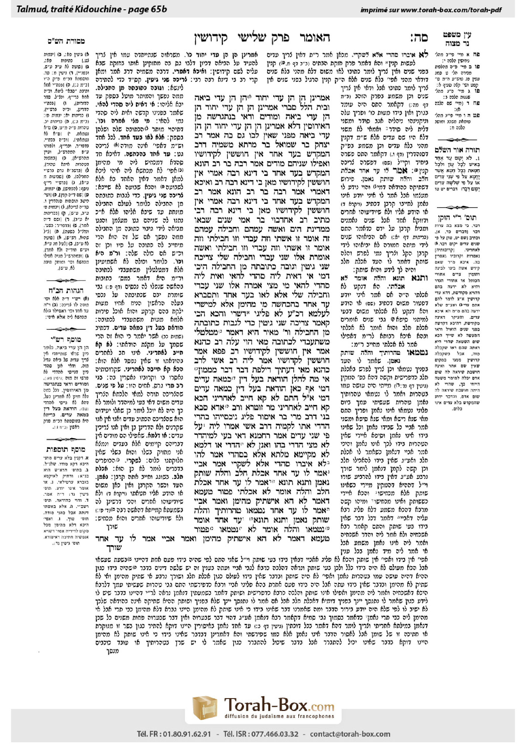 Torah-Box scan of Kiddushin 65b