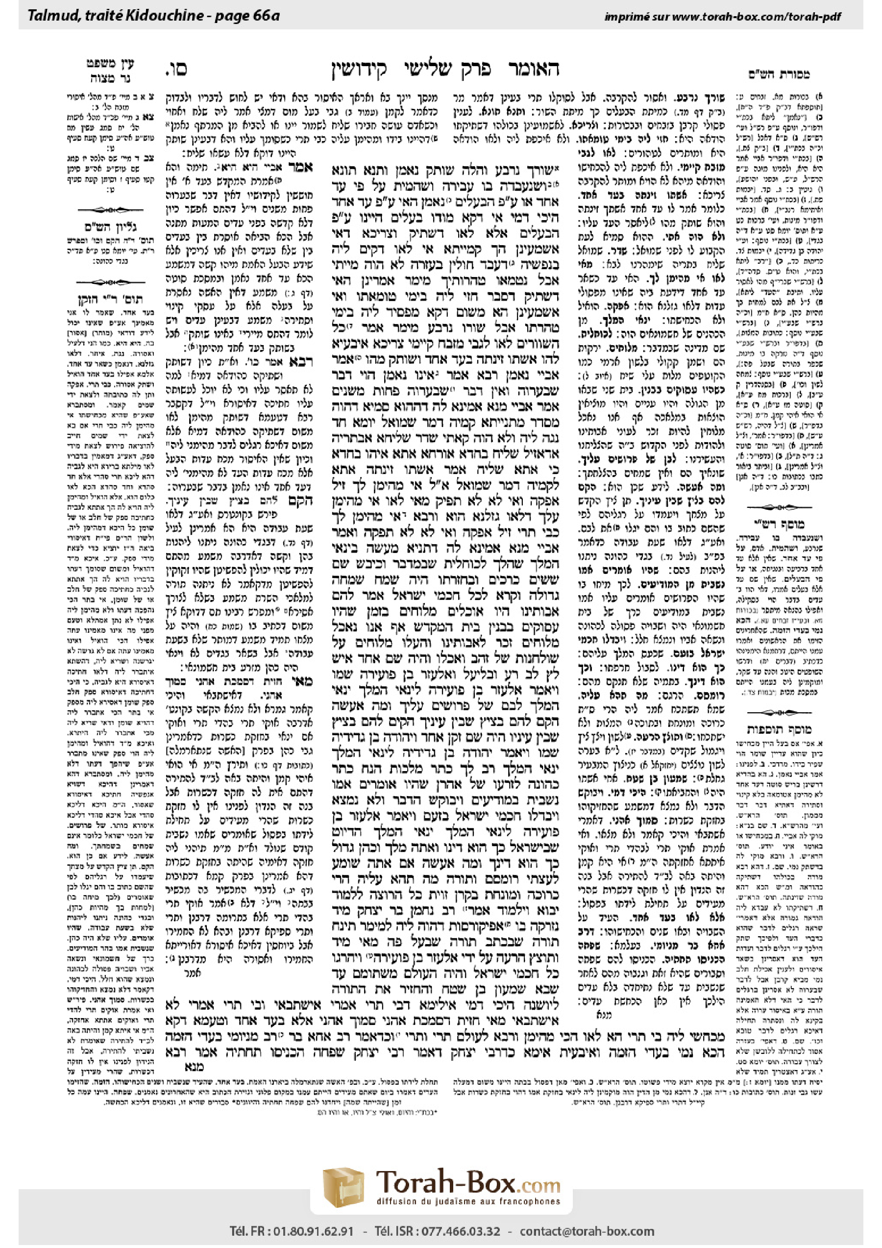 Torah-Box scan of Kiddushin 66a