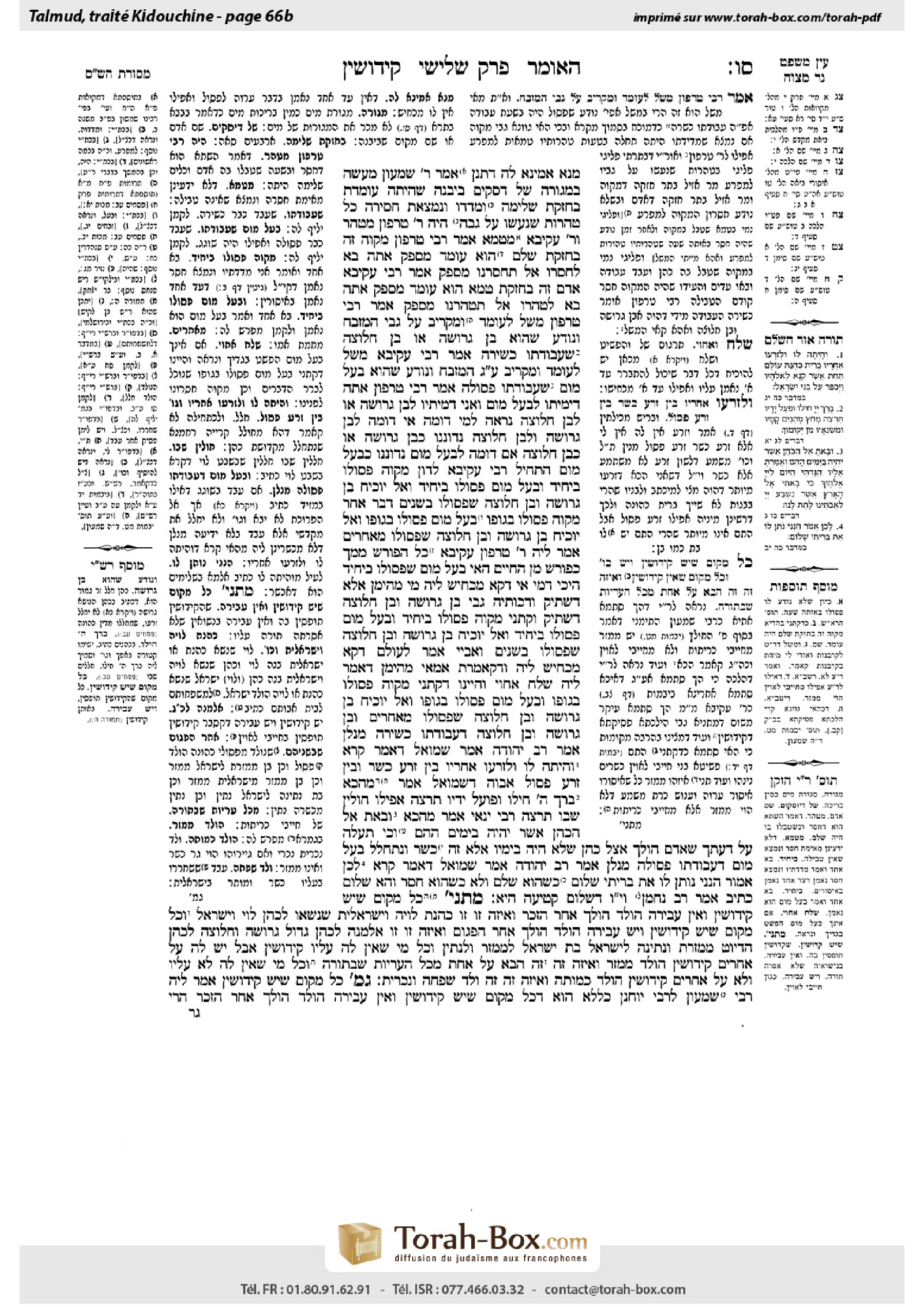 Torah-Box scan of Kiddushin 66b