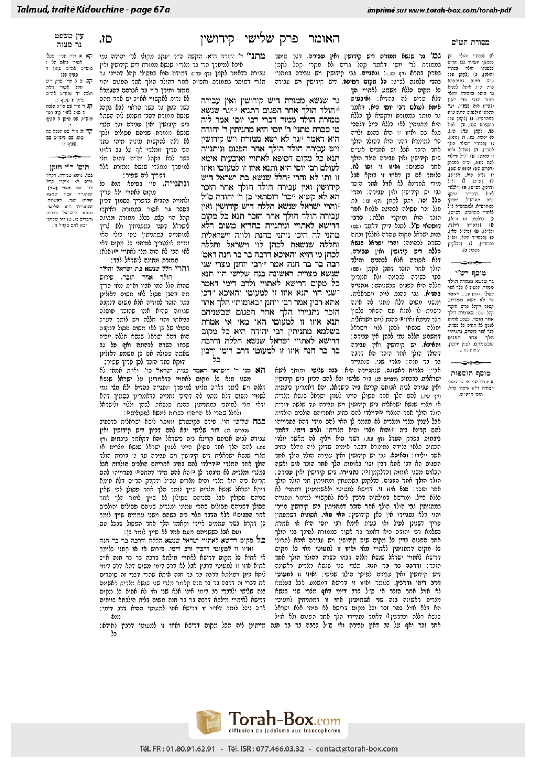 Torah-Box scan of Kiddushin 67a