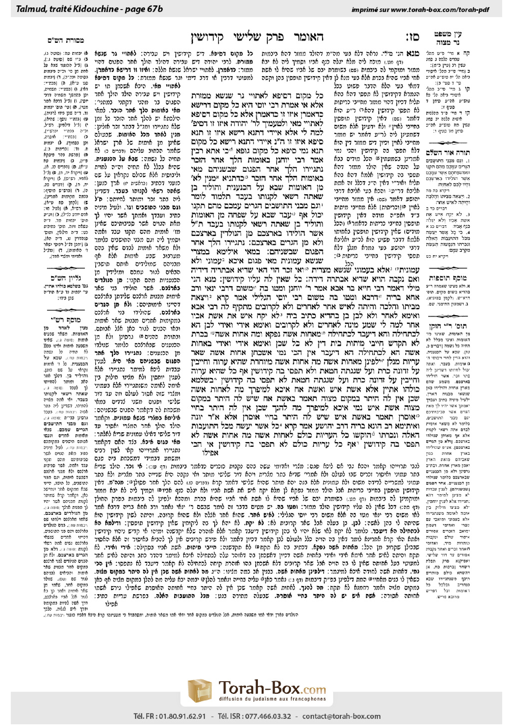 Torah-Box scan of Kiddushin 67b