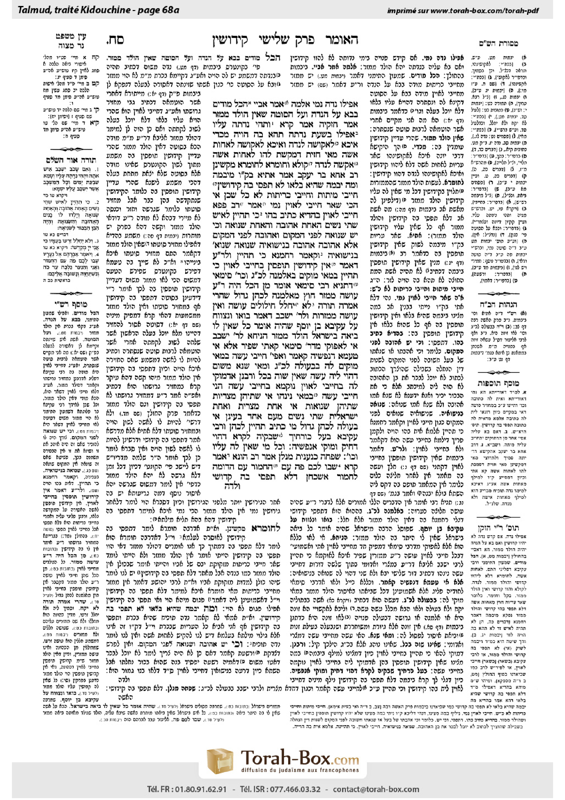 Torah-Box scan of Kiddushin 68a