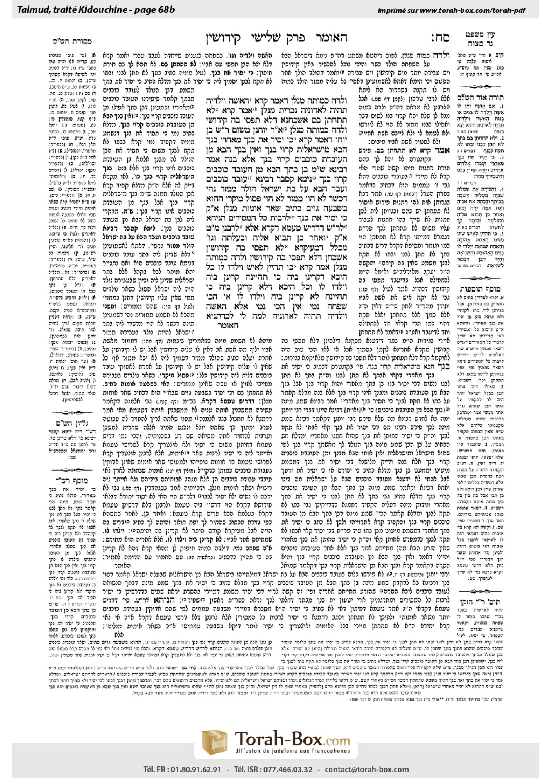 Torah-Box scan of Kiddushin 68b