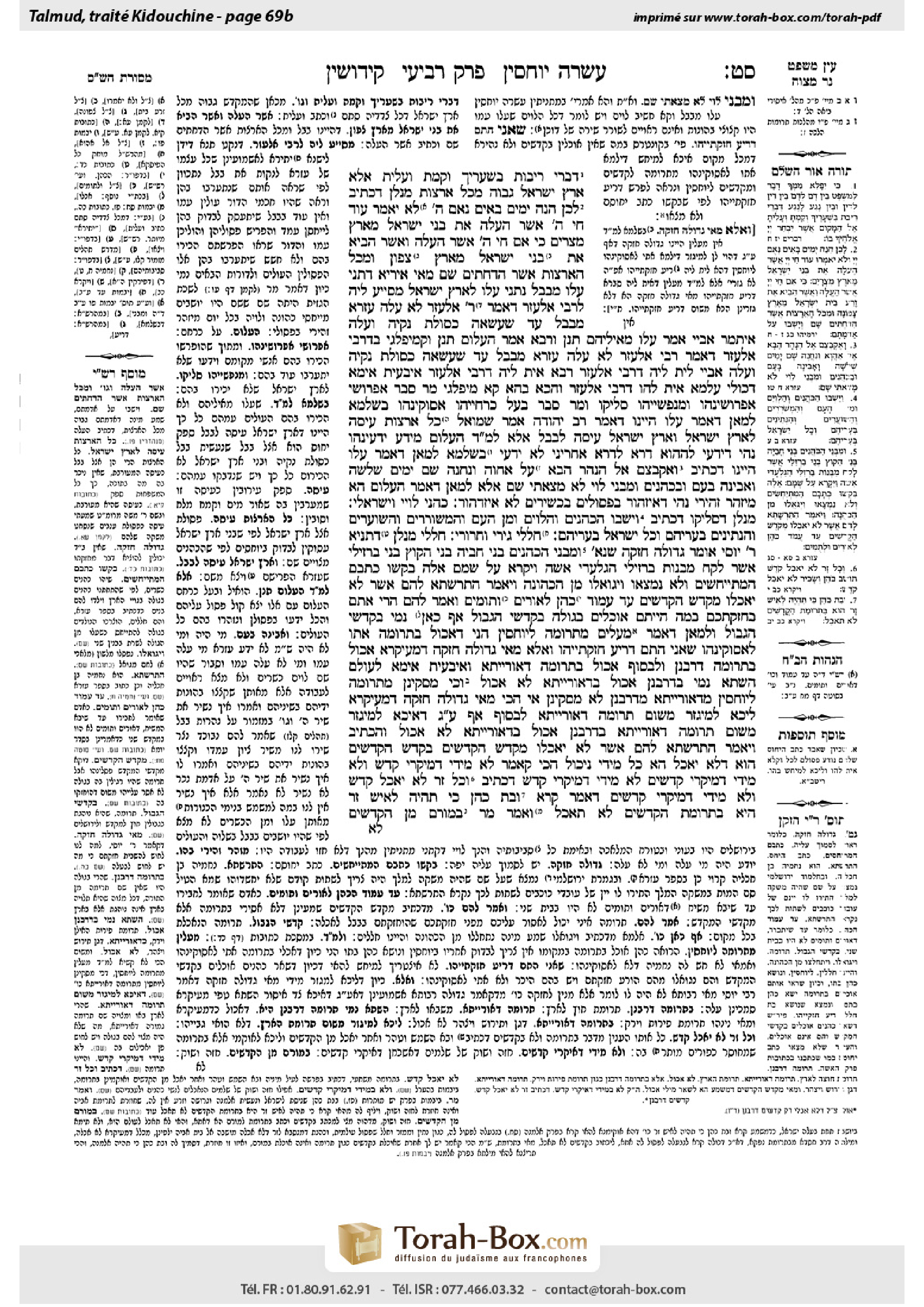 Torah-Box scan of Kiddushin 69b