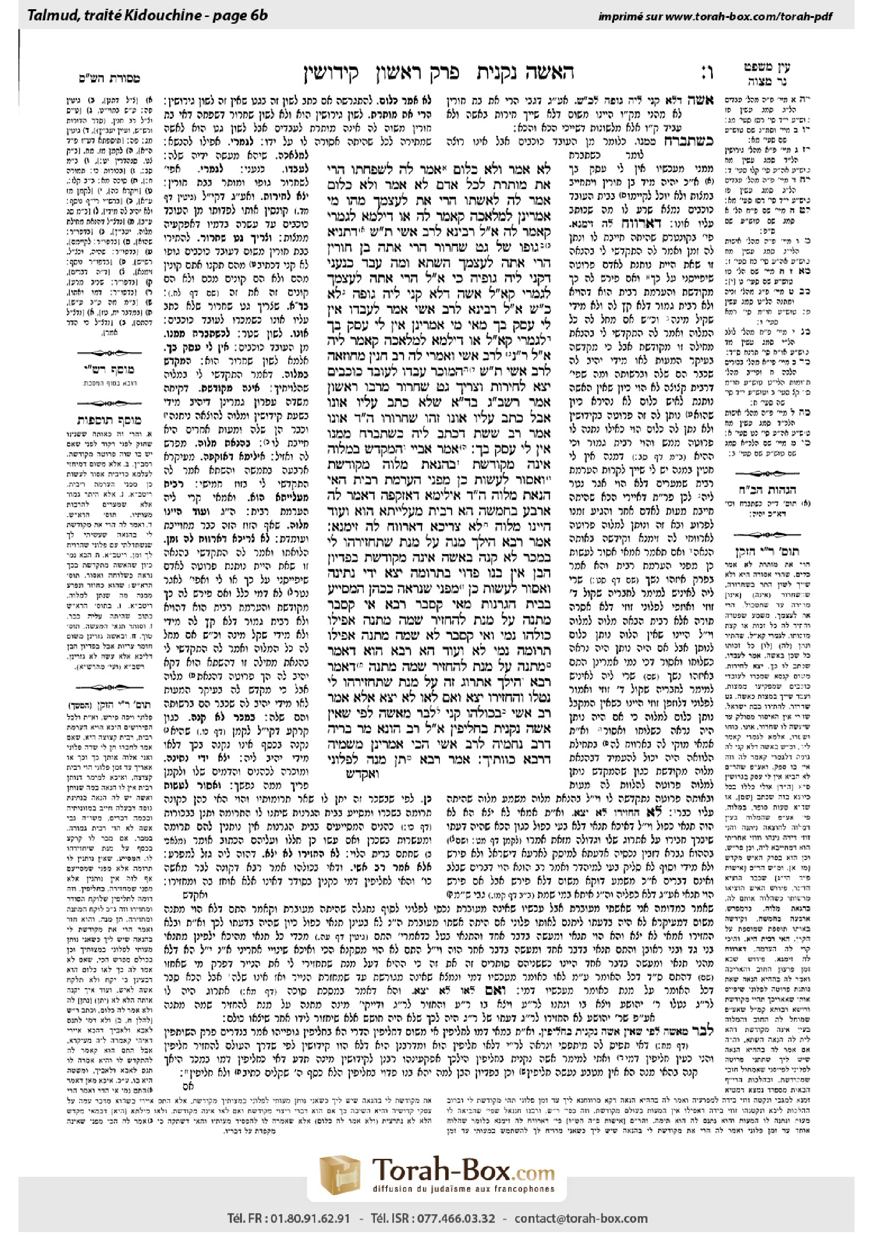 Torah-Box scan of Kiddushin 6b