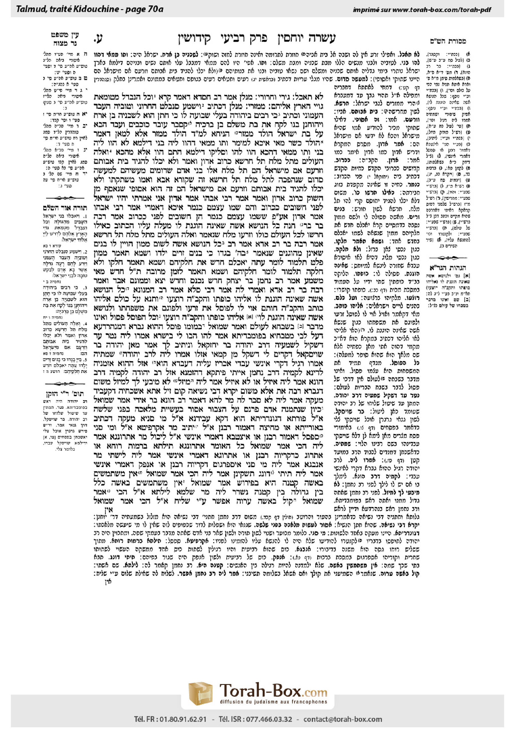 Torah-Box scan of Kiddushin 70a