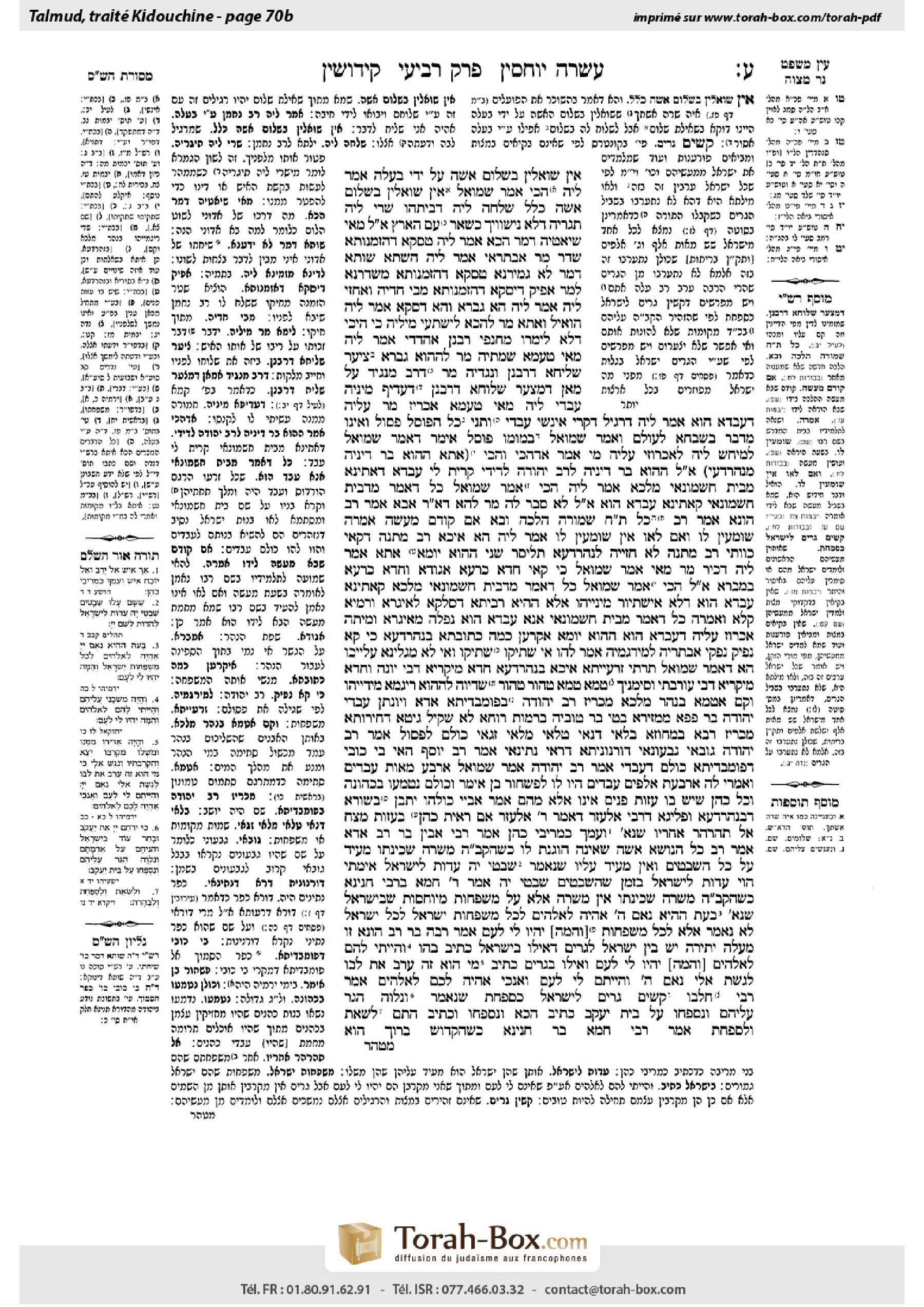 Torah-Box scan of Kiddushin 70b