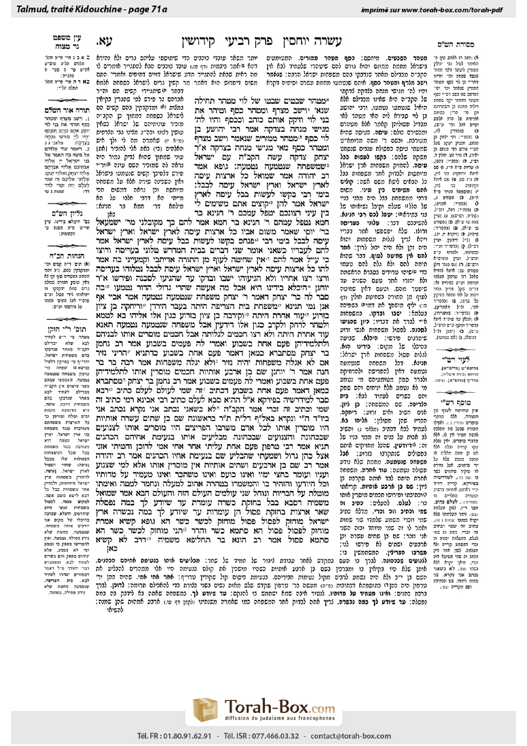 Torah-Box scan of Kiddushin 71a