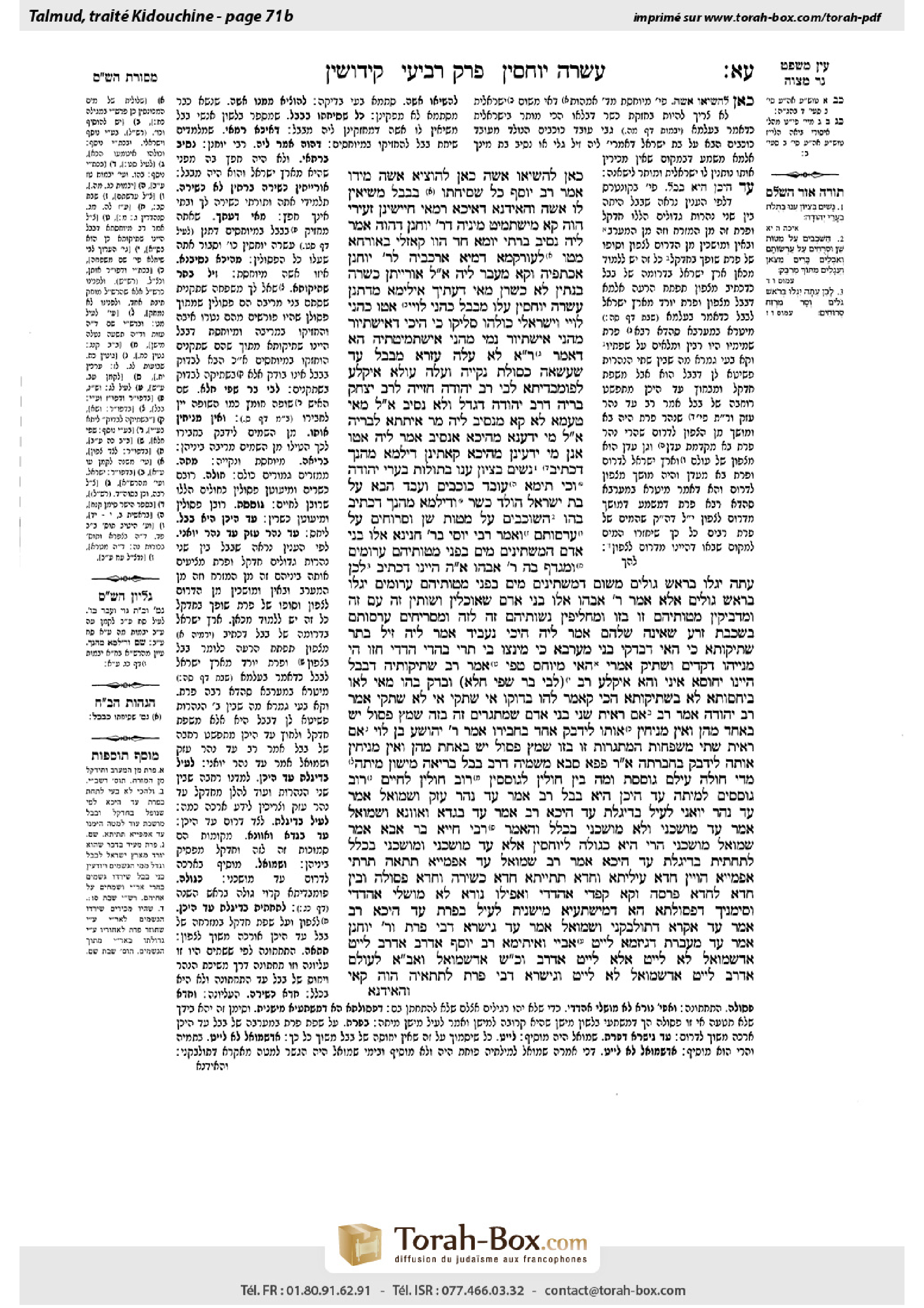 Torah-Box scan of Kiddushin 71b