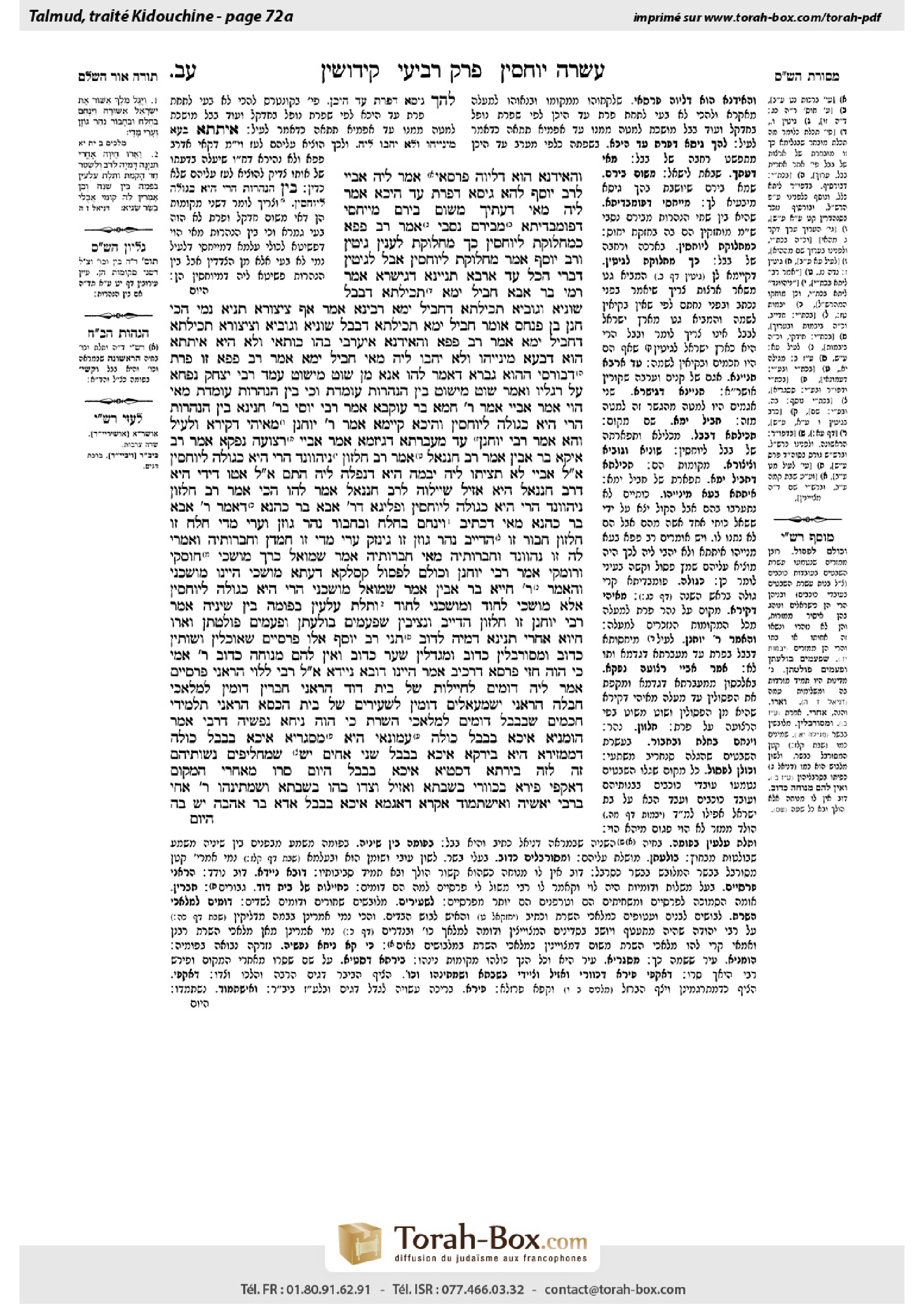Torah-Box scan of Kiddushin 72a