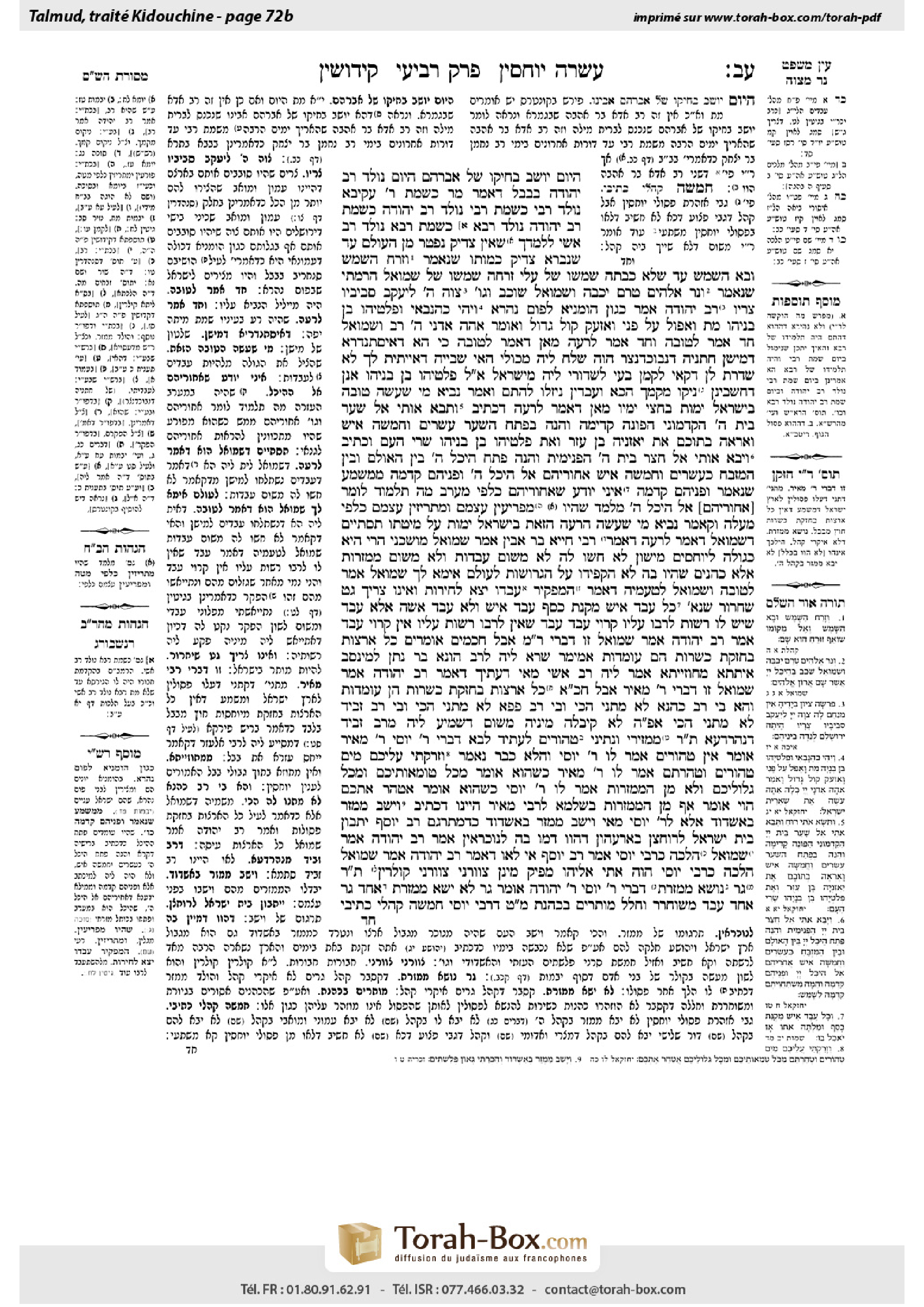 Torah-Box scan of Kiddushin 72b