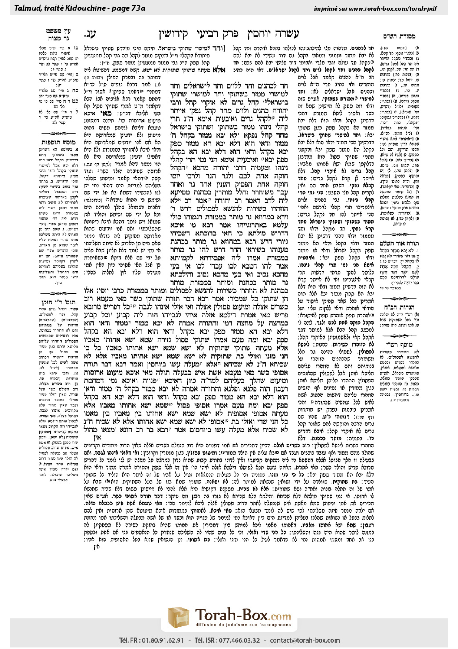 Torah-Box scan of Kiddushin 73a