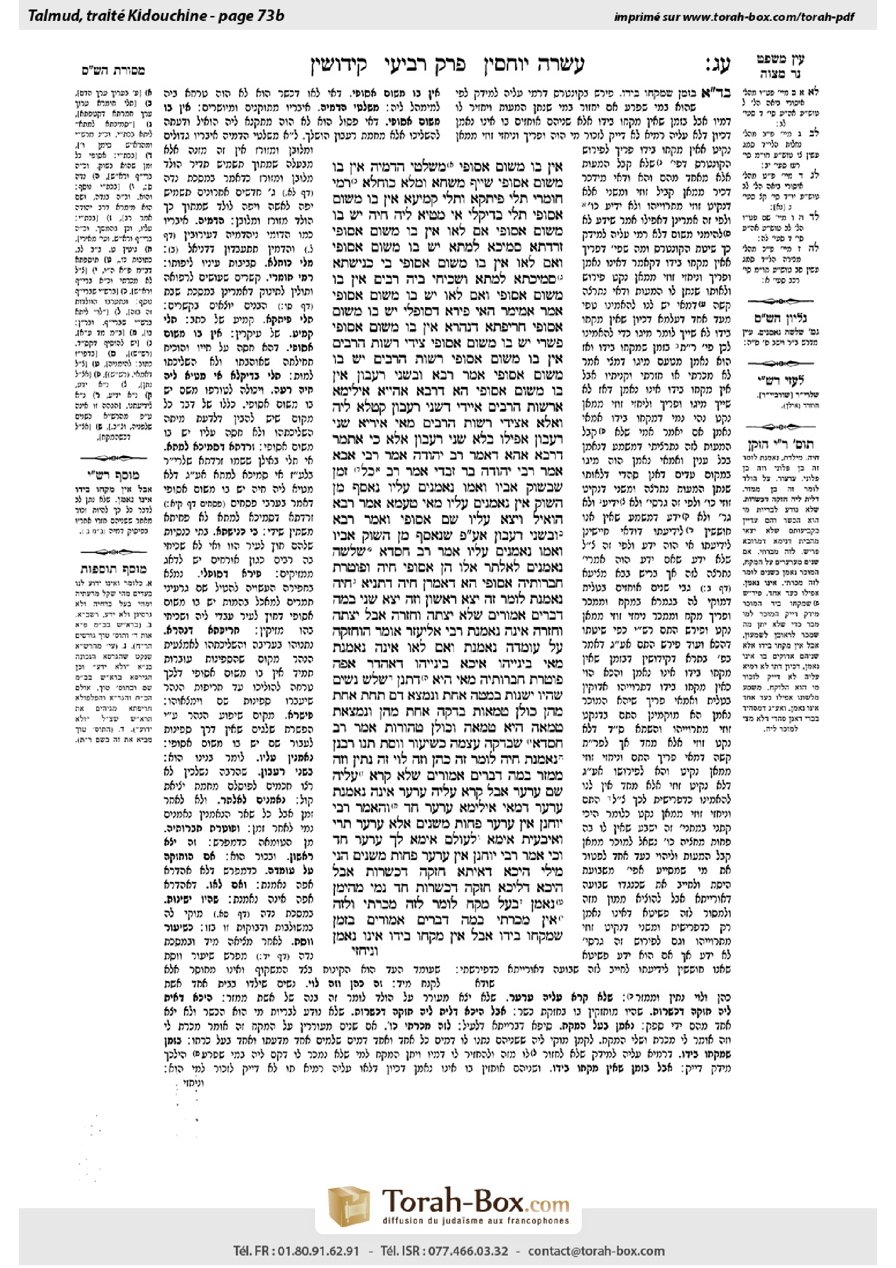 Torah-Box scan of Kiddushin 73b