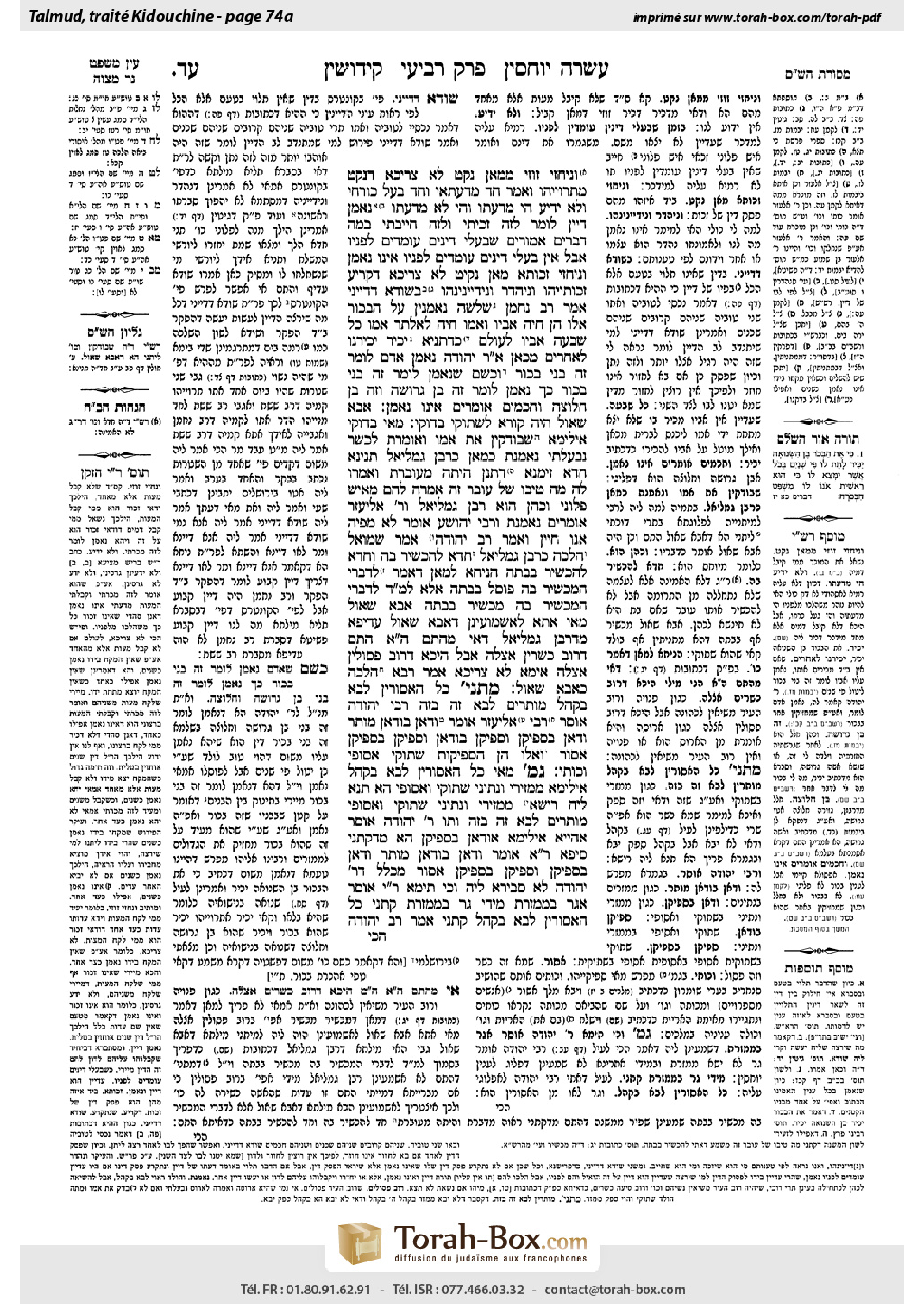 Torah-Box scan of Kiddushin 74a