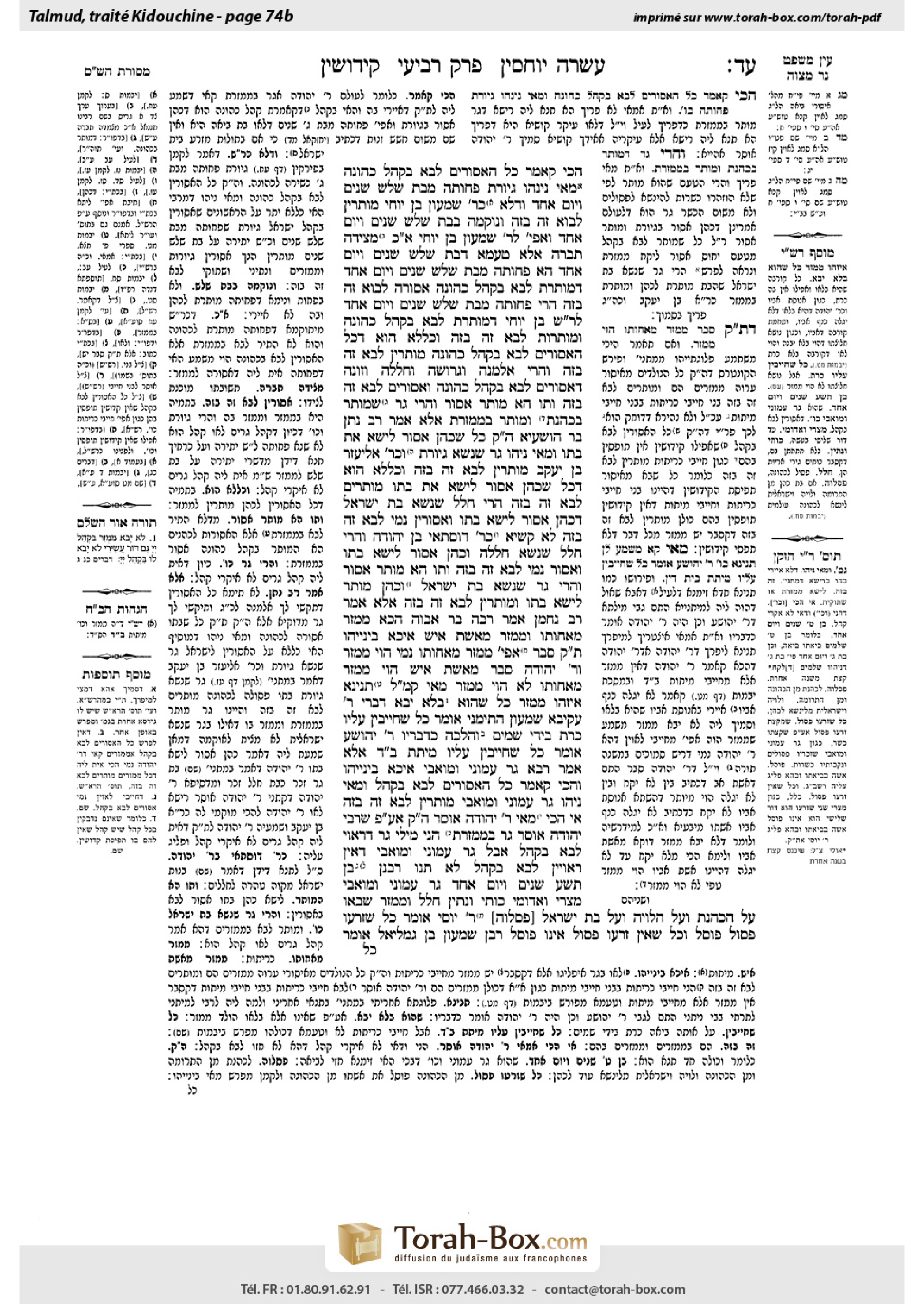 Torah-Box scan of Kiddushin 74b