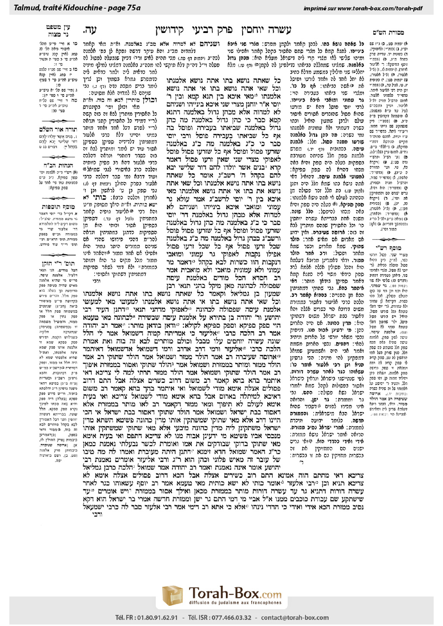 Torah-Box scan of Kiddushin 75a