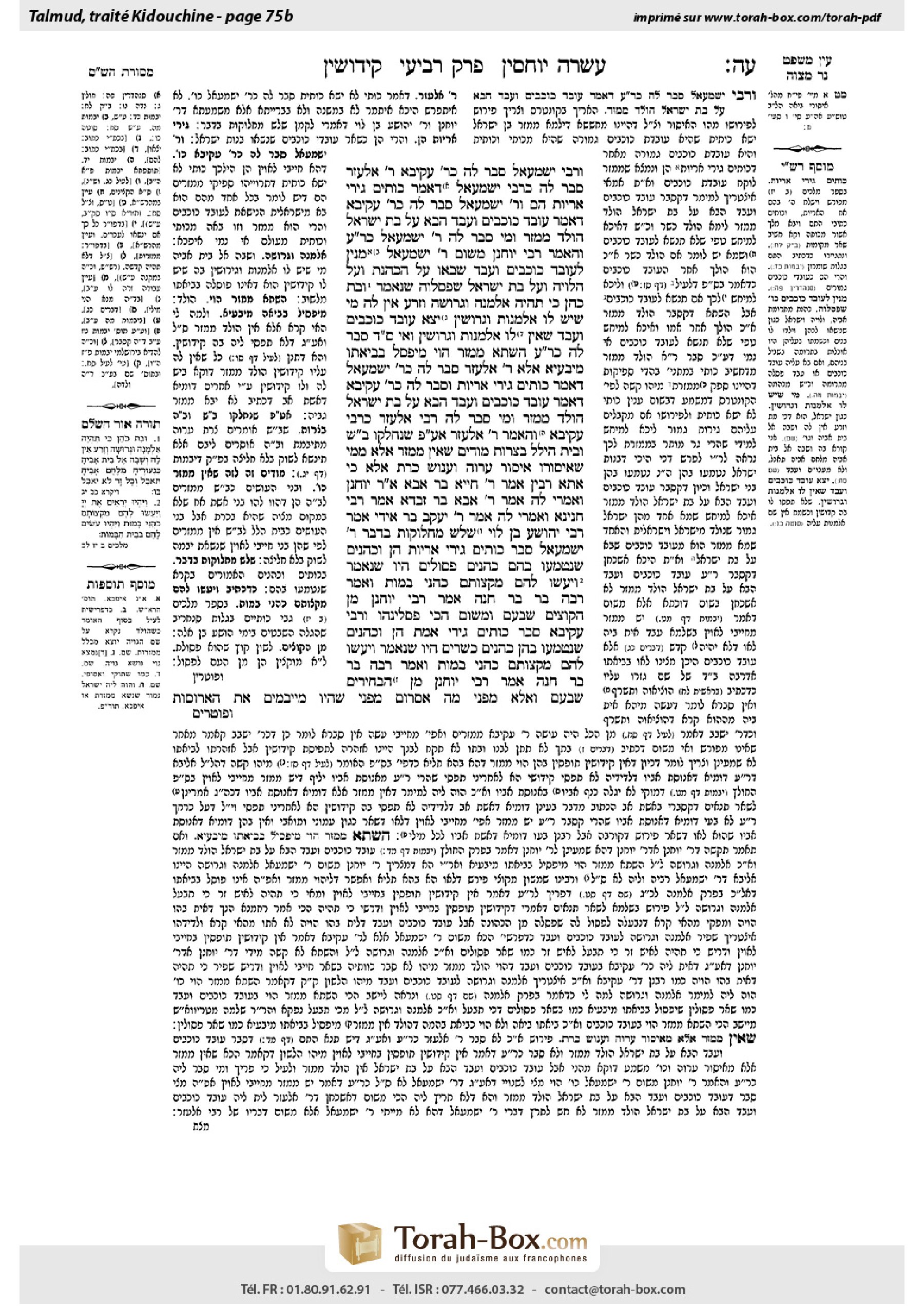 Torah-Box scan of Kiddushin 75b