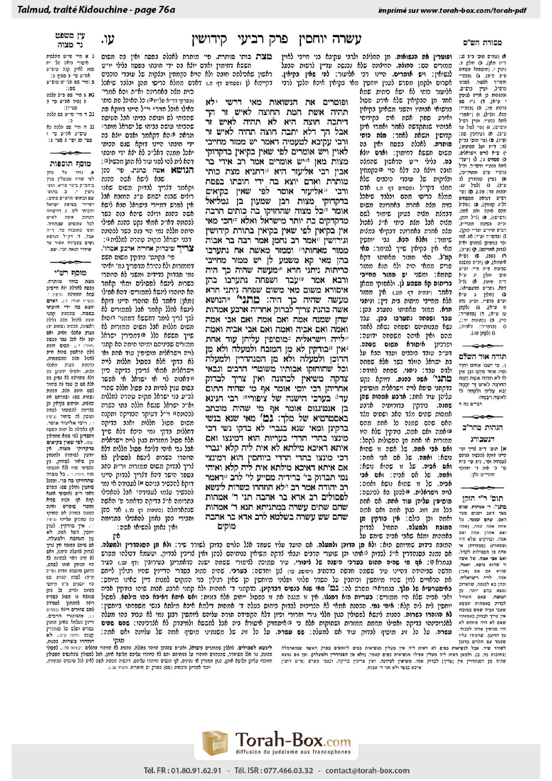 Torah-Box scan of Kiddushin 76a