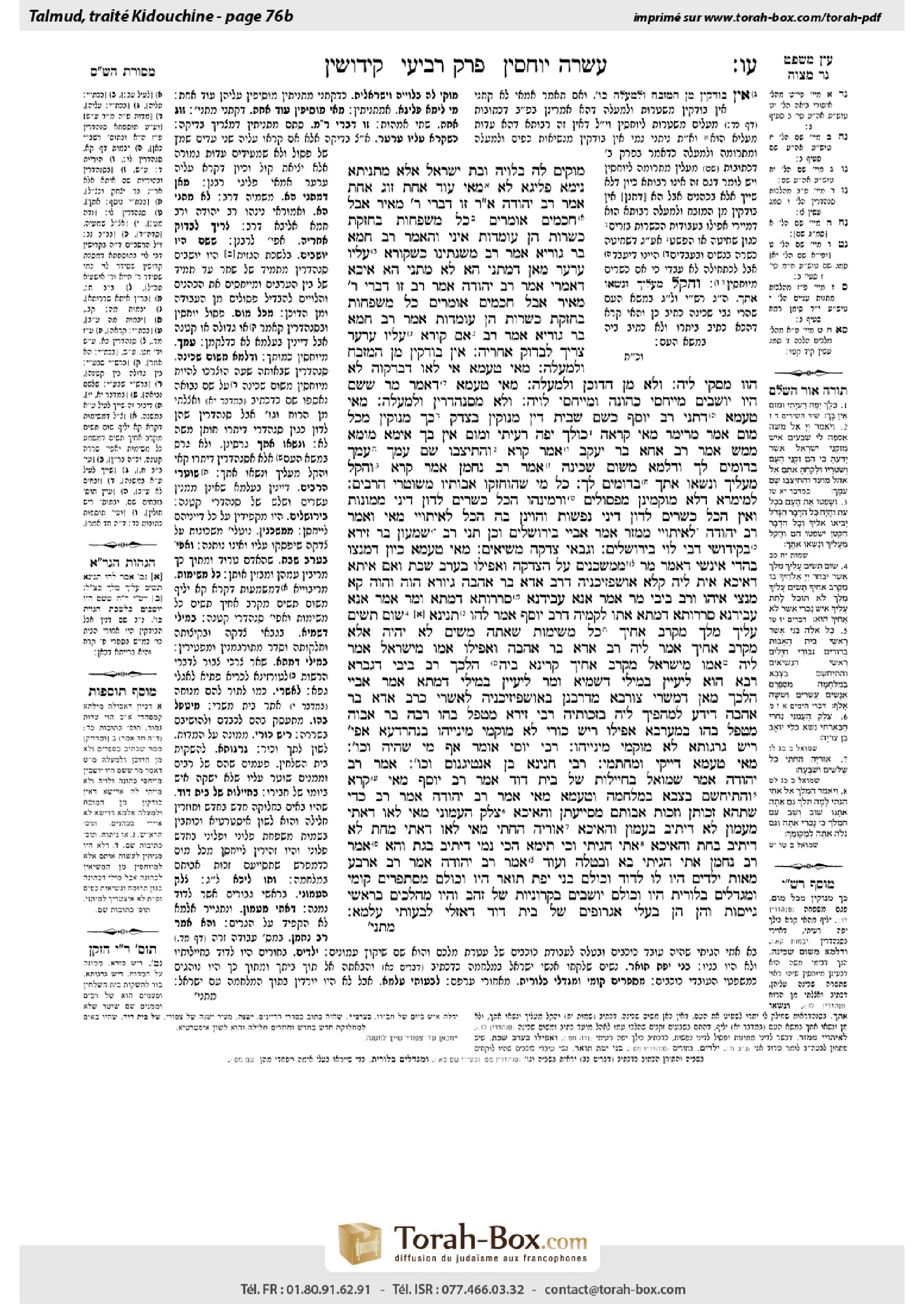 Torah-Box scan of Kiddushin 76b