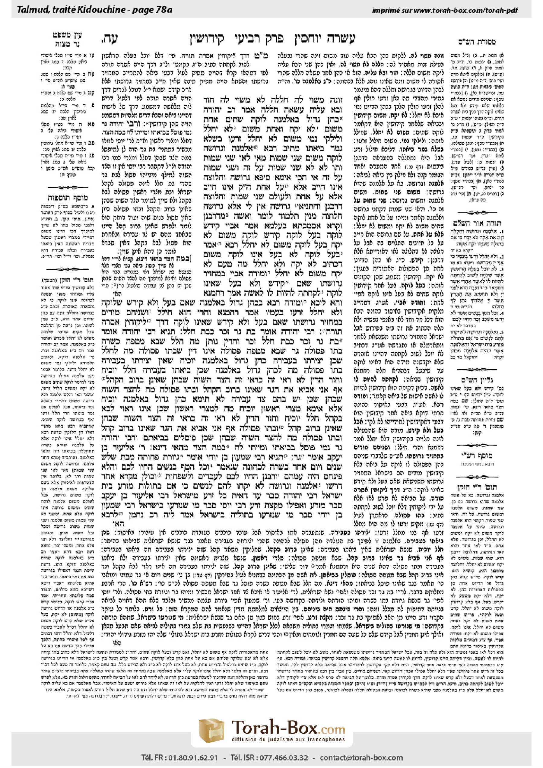 Torah-Box scan of Kiddushin 78a