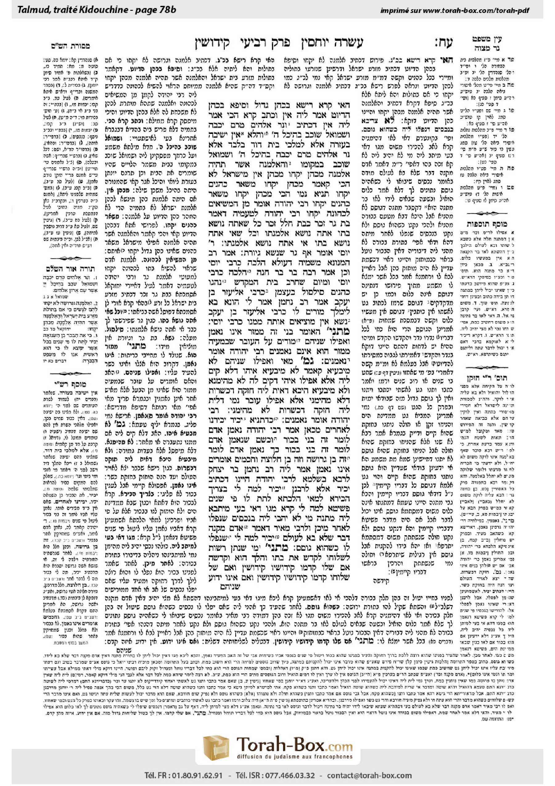 Torah-Box scan of Kiddushin 78b