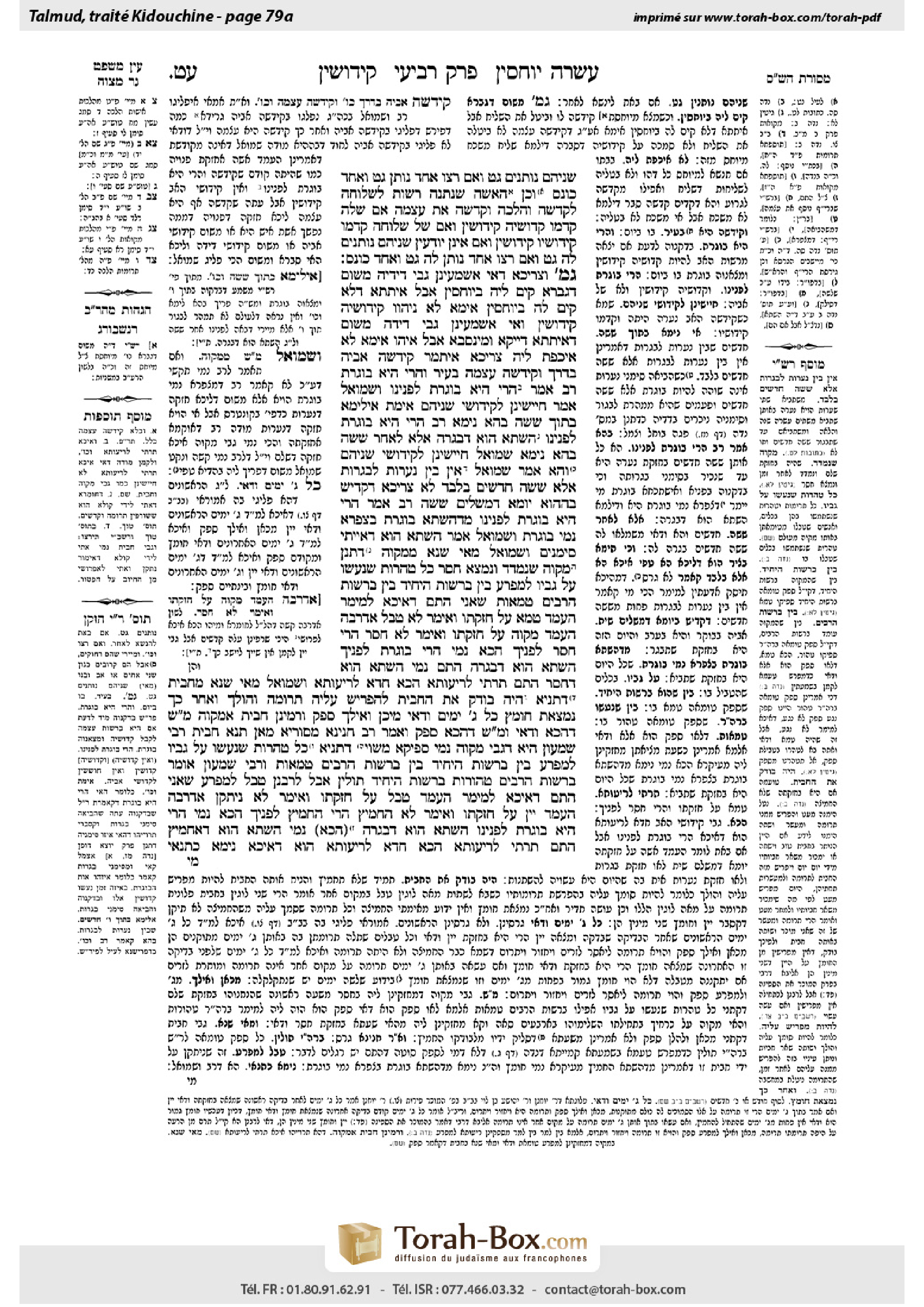 Torah-Box scan of Kiddushin 79a