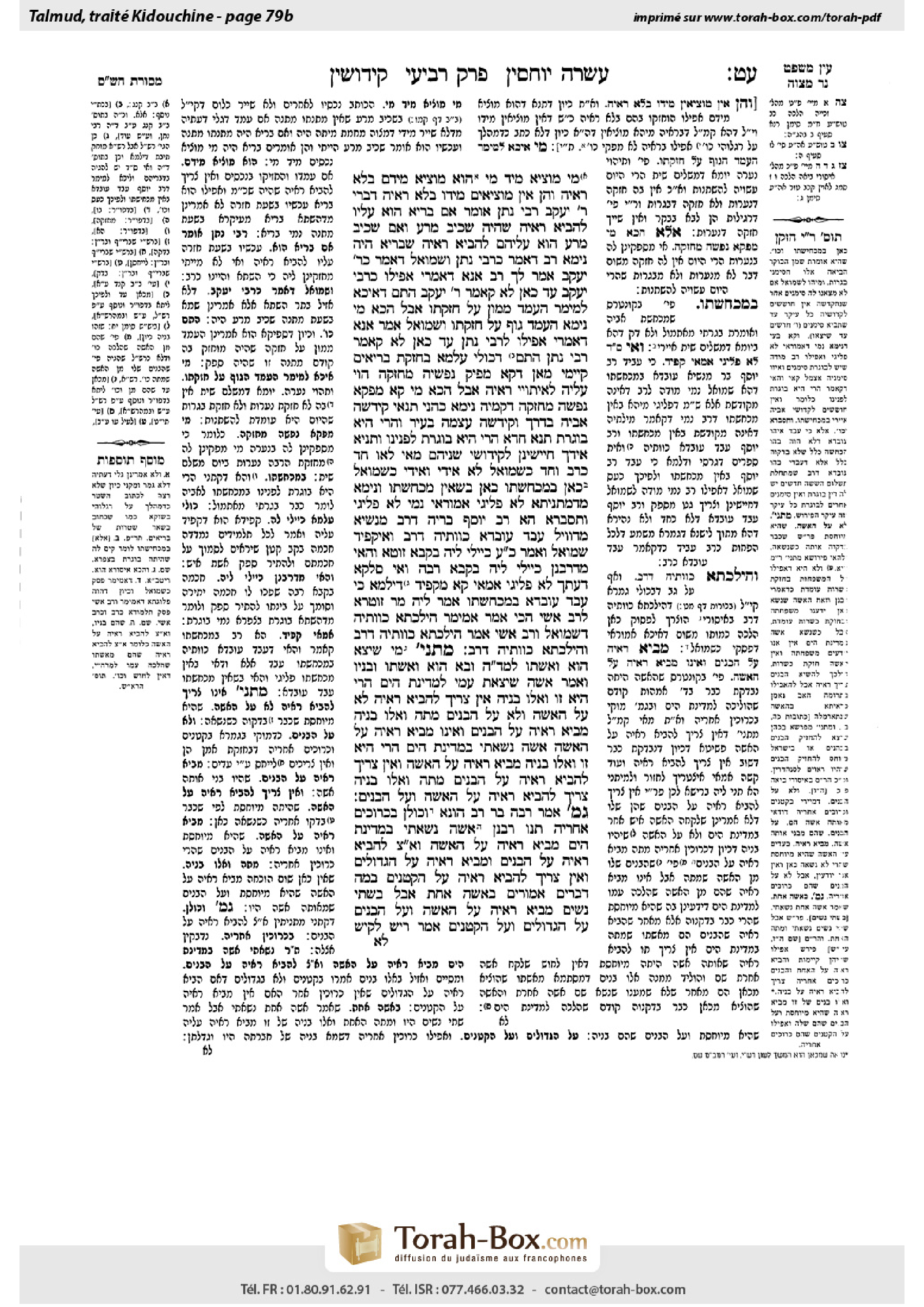 Torah-Box scan of Kiddushin 79b