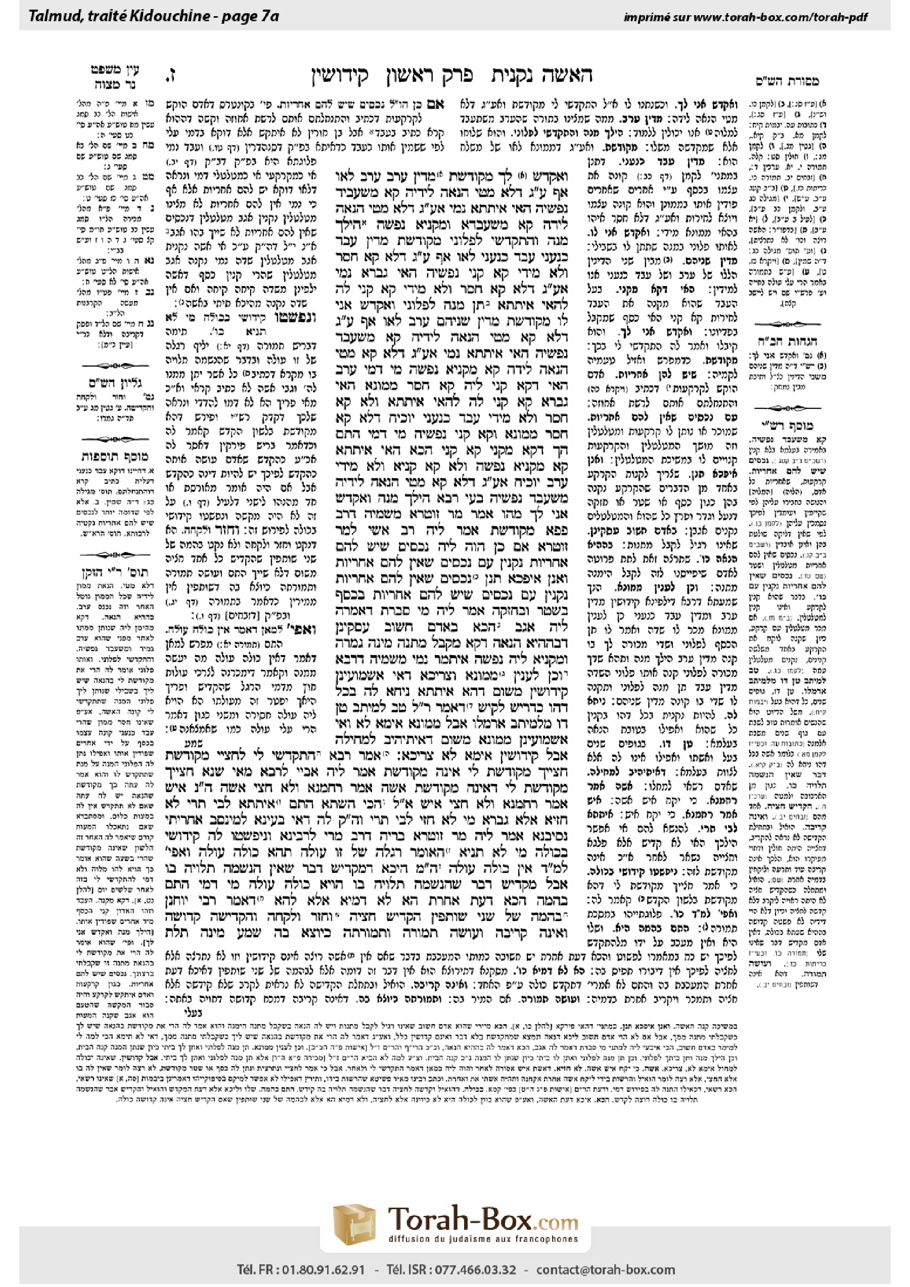 Torah-Box scan of Kiddushin 7a
