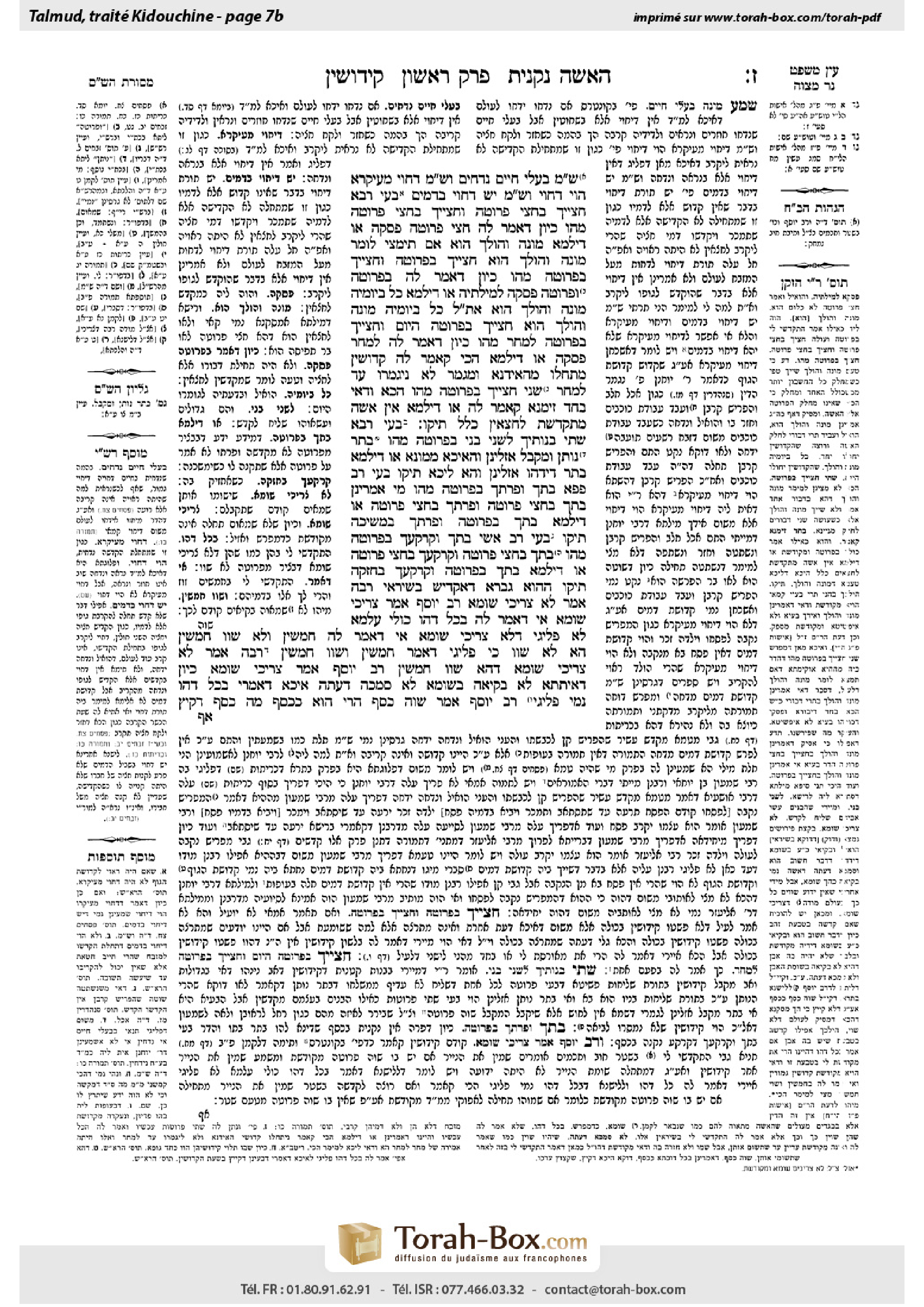 Torah-Box scan of Kiddushin 7b