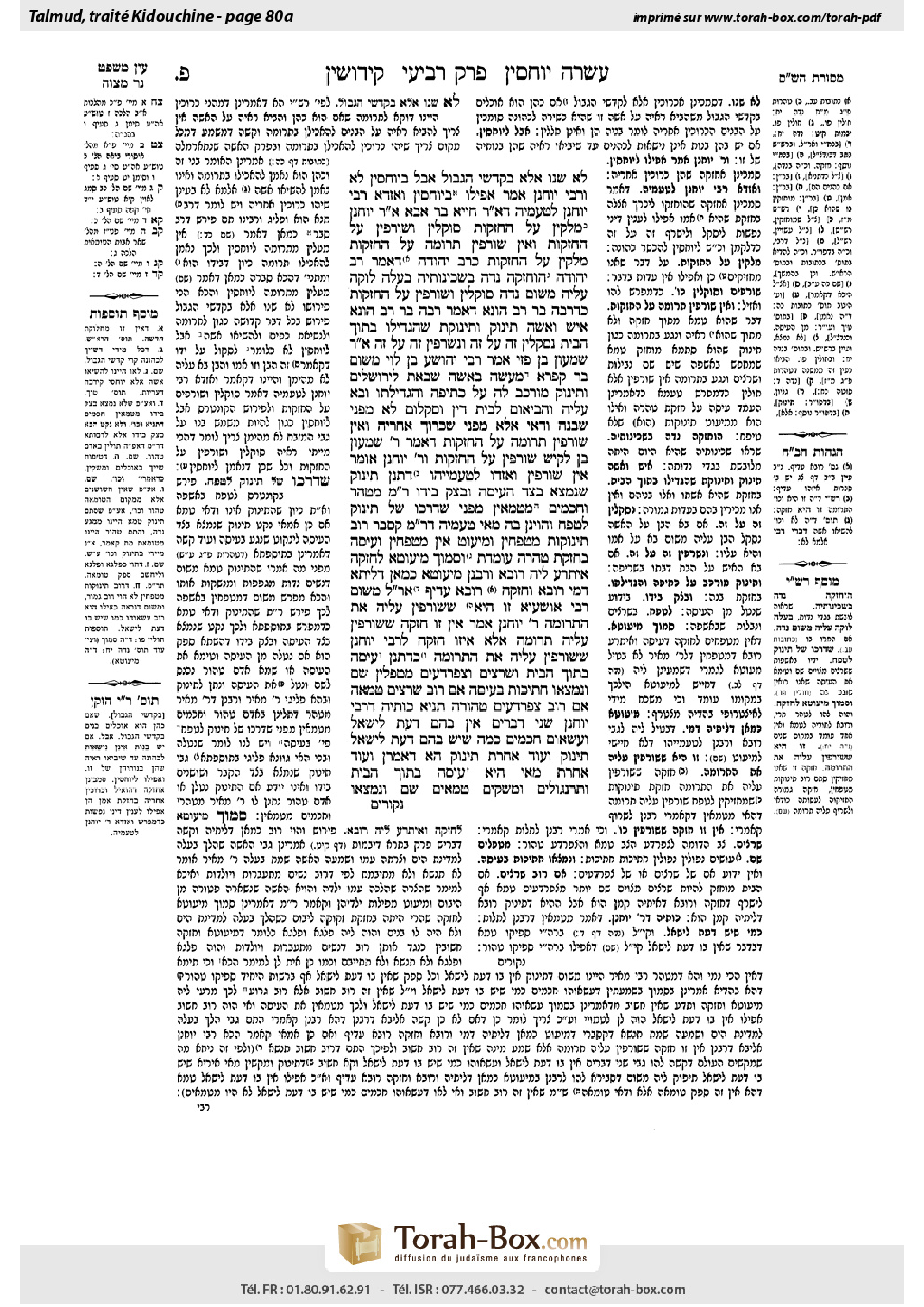 Torah-Box scan of Kiddushin 80a