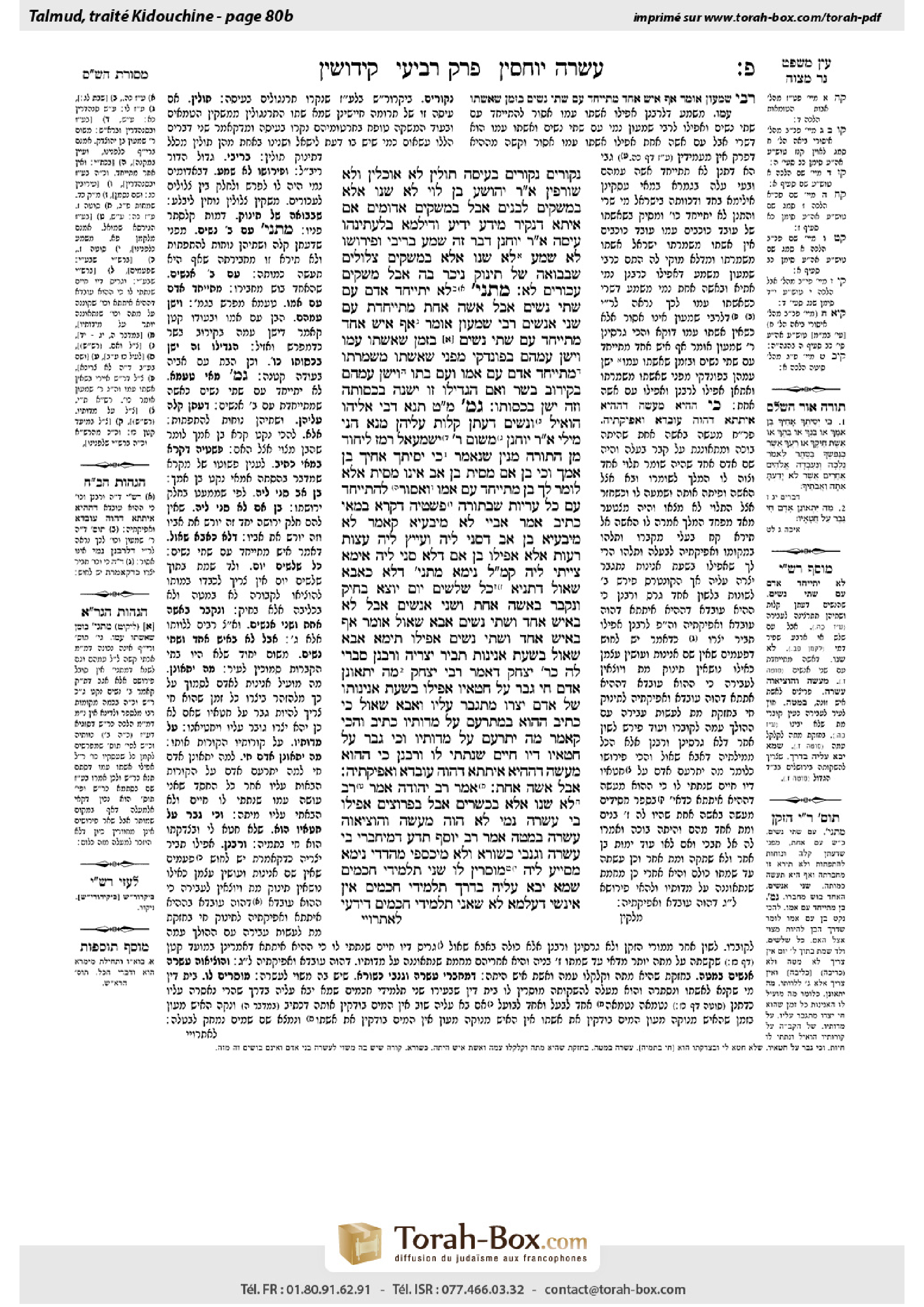Torah-Box scan of Kiddushin 80b