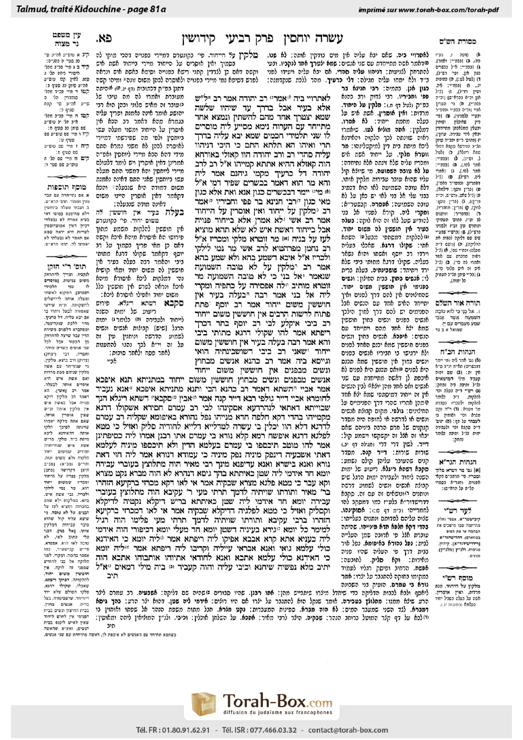 Torah-Box scan of Kiddushin 81a
