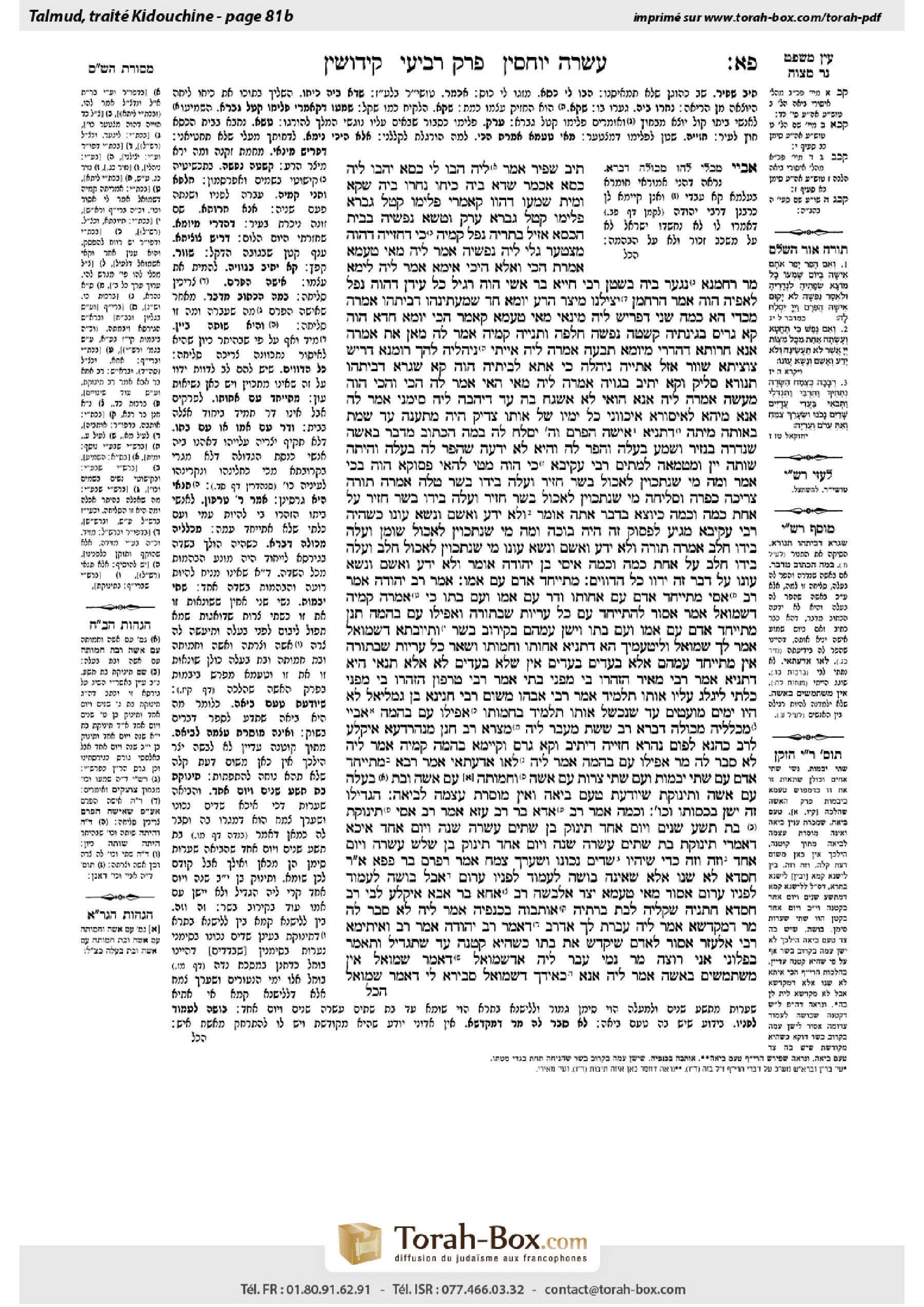 Torah-Box scan of Kiddushin 81b