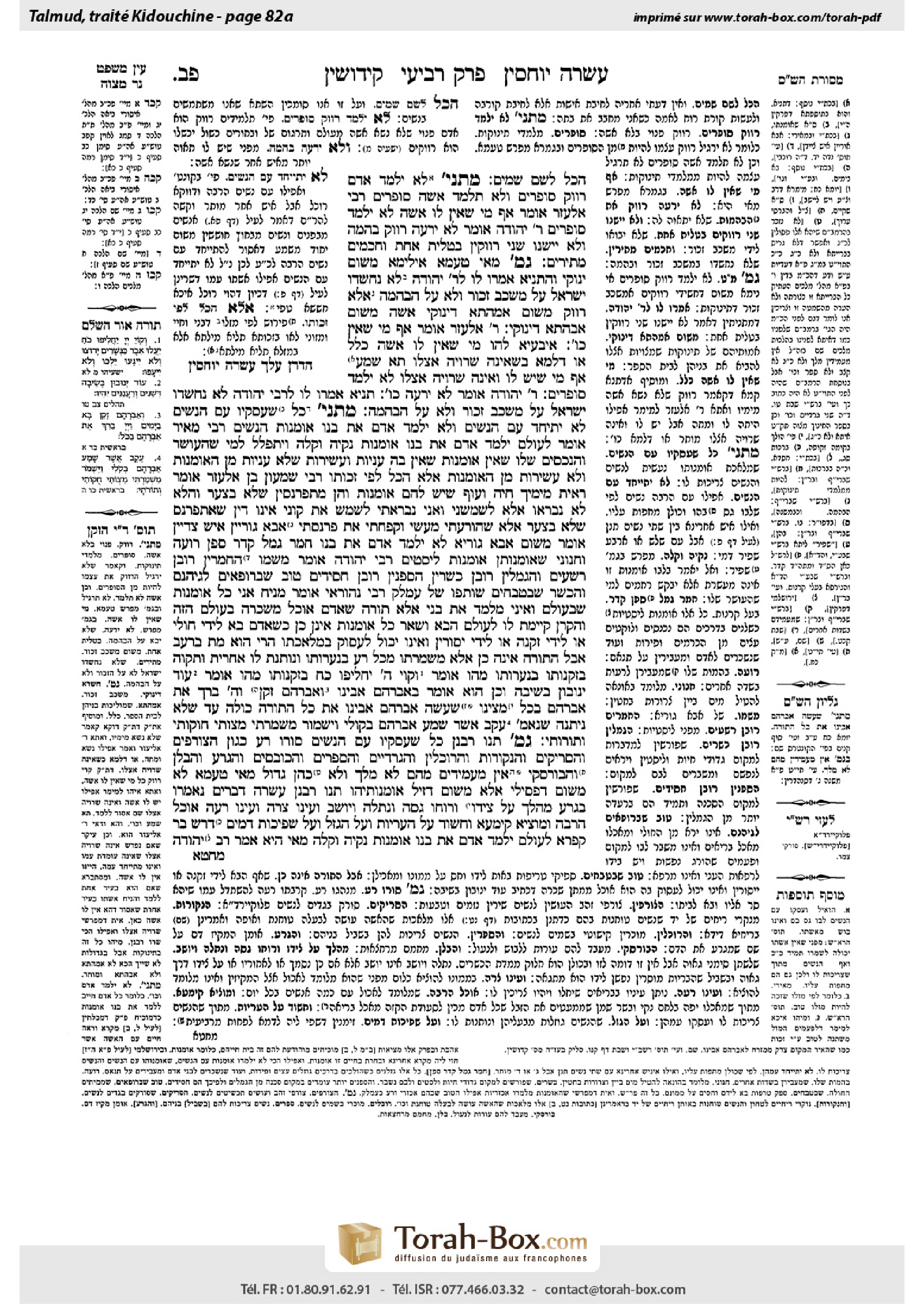 Torah-Box scan of Kiddushin 82a