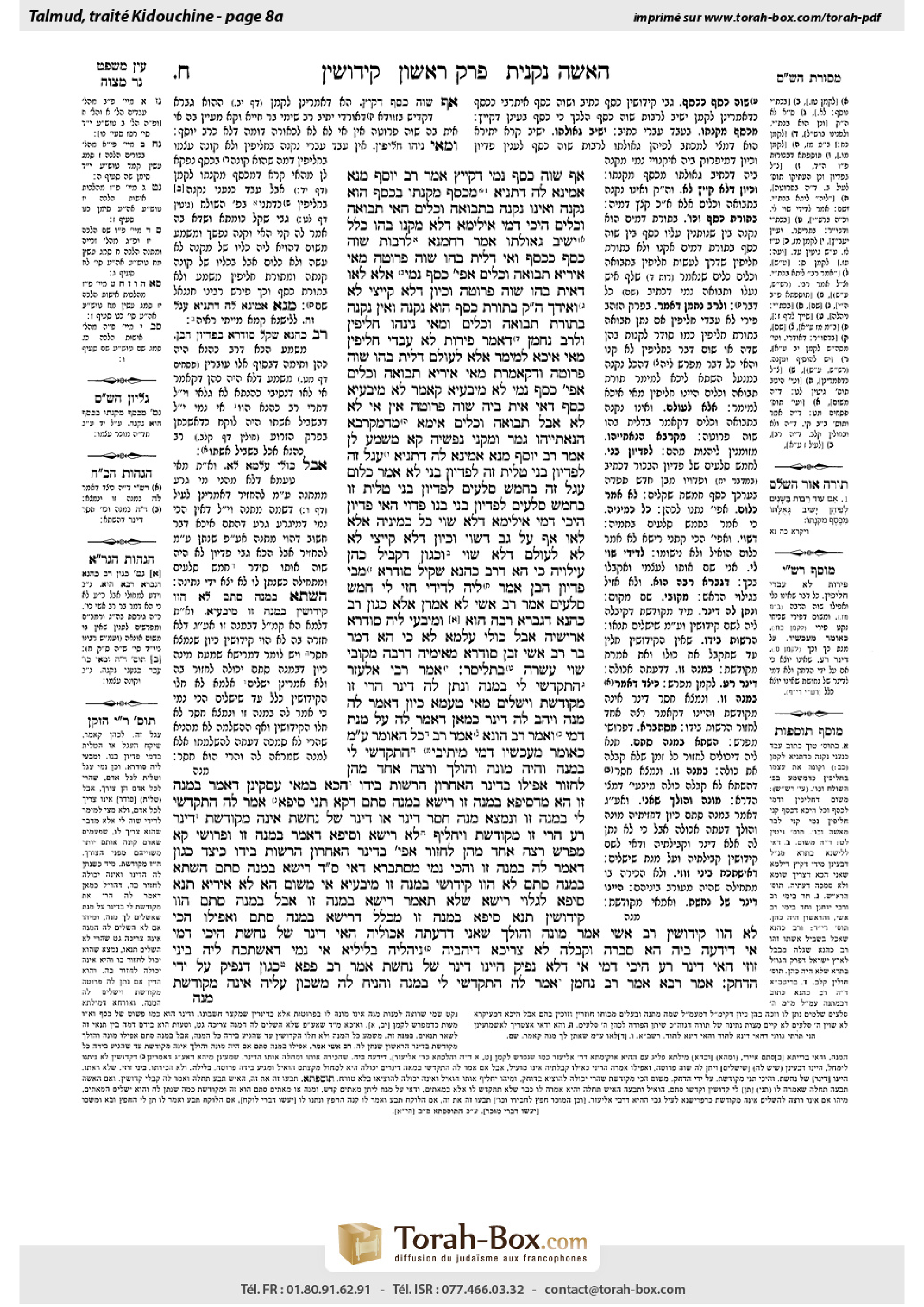 Torah-Box scan of Kiddushin 8a