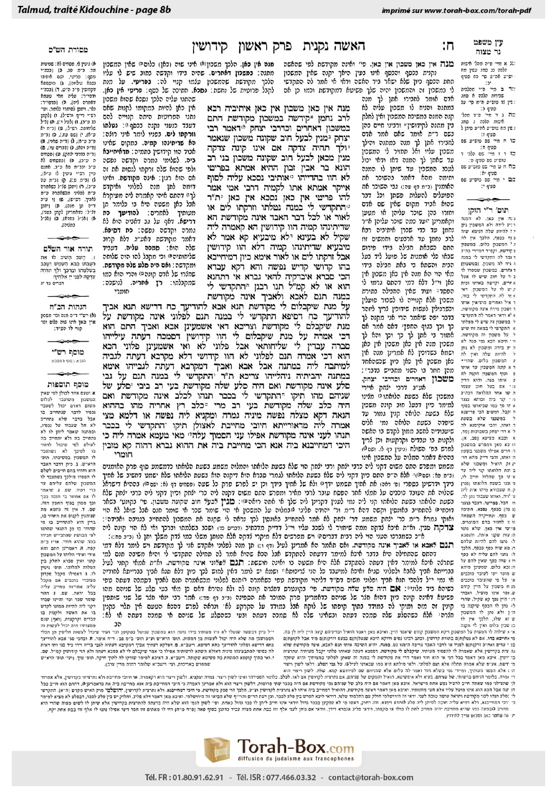 Torah-Box scan of Kiddushin 8b