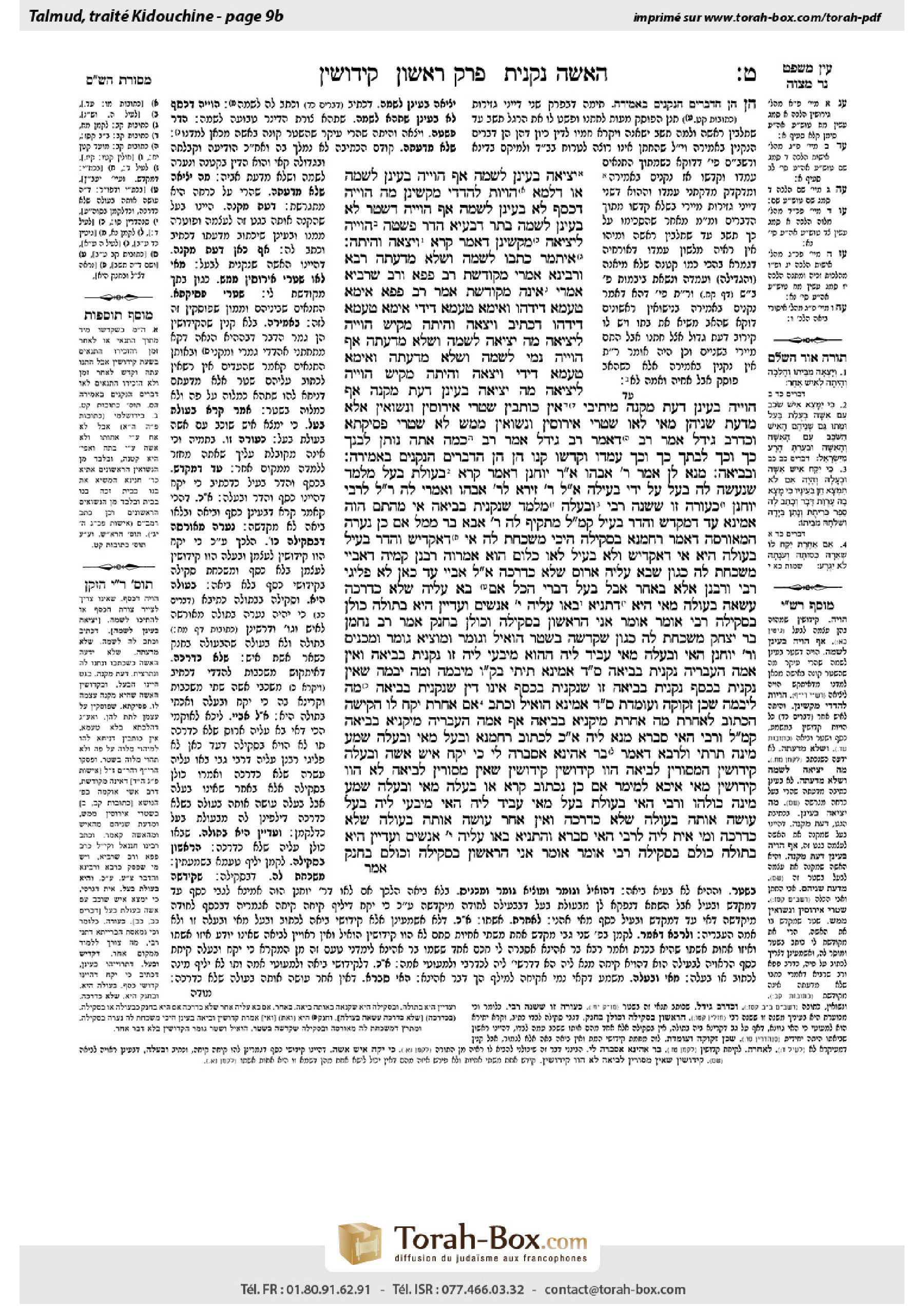 Torah-Box scan of Kiddushin 9b